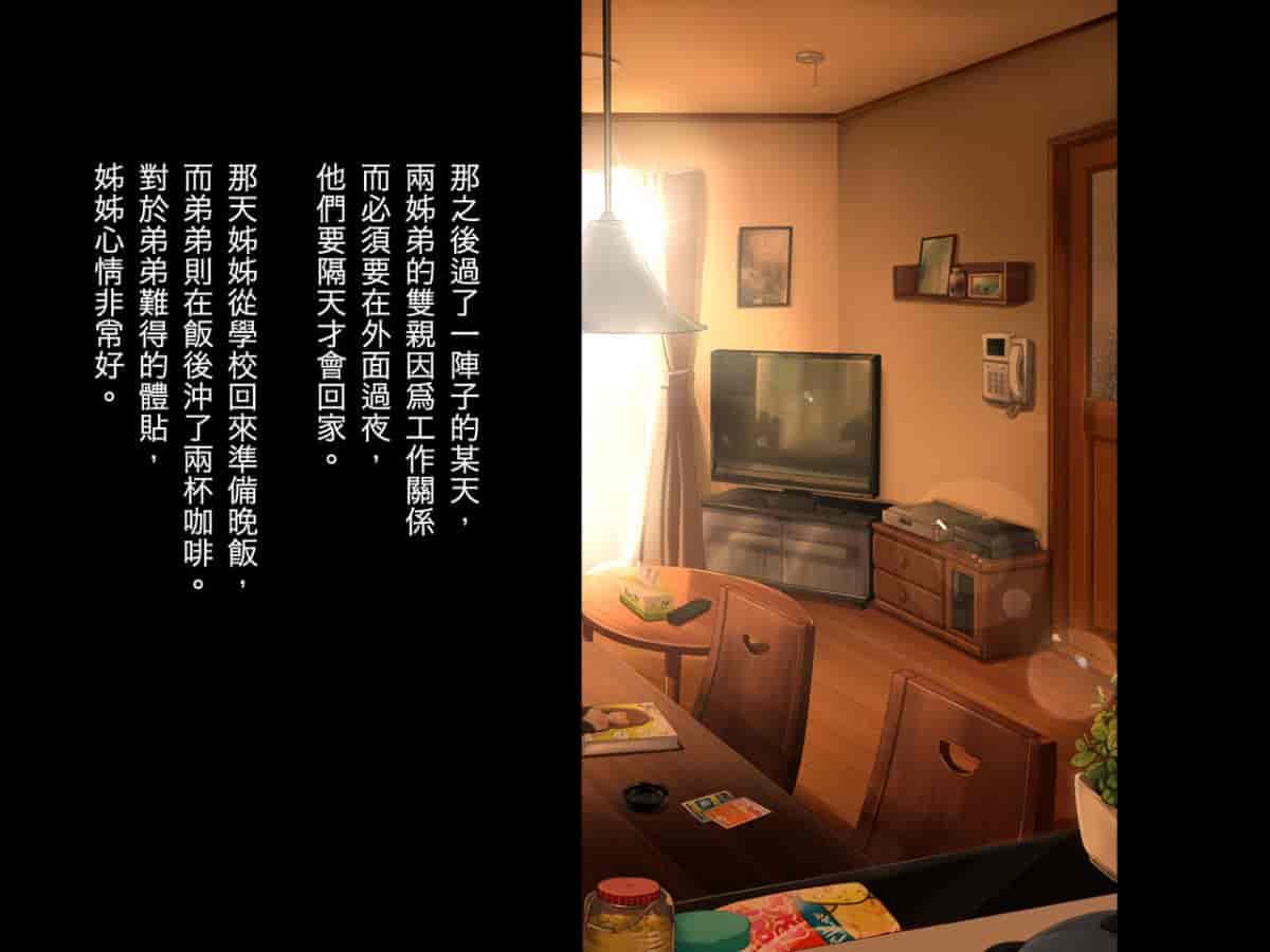 汉化版-[リリックボックス (Blast)] ある日、弟が覗き見たのは不良たちに昏睡レ〇プされる大好きだった姉の姿だった。 [reviata漢化]_第1集
