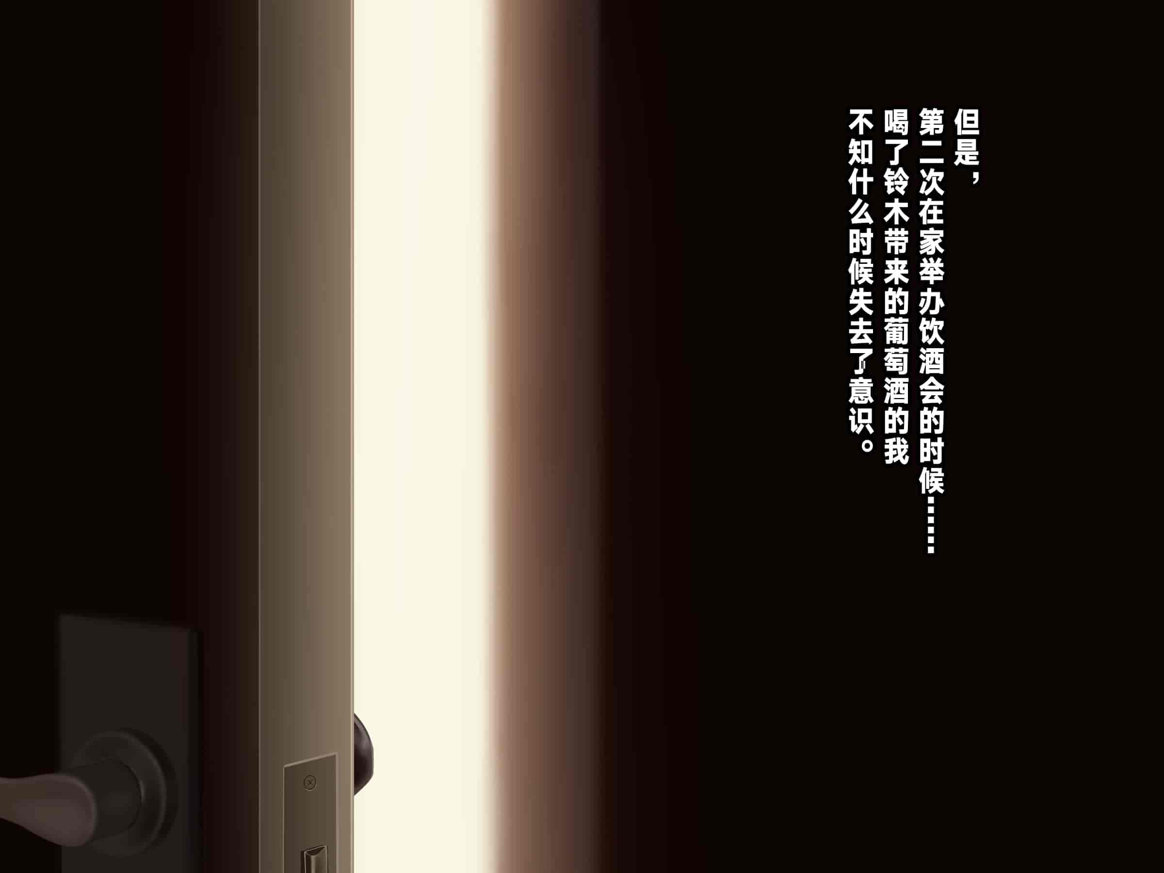 汉化版-[リリックボックス (Blast)] もしも妻が他人に抱かれたら2[好果汁汉化组]_第1集