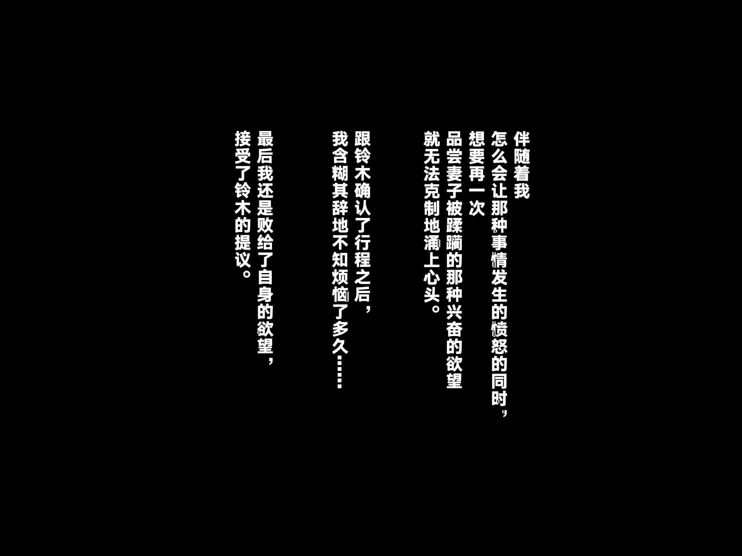 汉化版-[リリックボックス (Blast)] もしも妻が他人に抱かれたら2[好果汁汉化组]_第2集