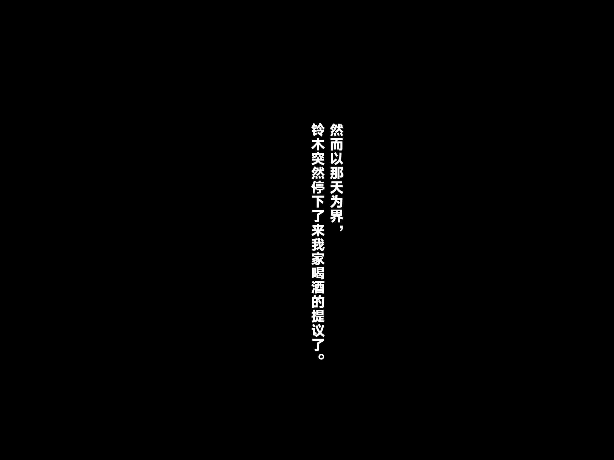 汉化版-[リリックボックス (Blast)] もしも妻が他人に抱かれたら2[好果汁汉化组]_第4集