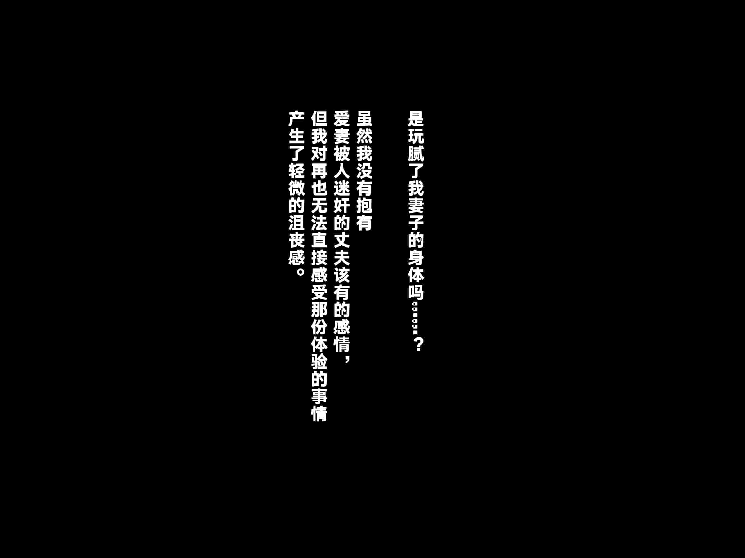 汉化版-[リリックボックス (Blast)] もしも妻が他人に抱かれたら2[好果汁汉化组]_第4集