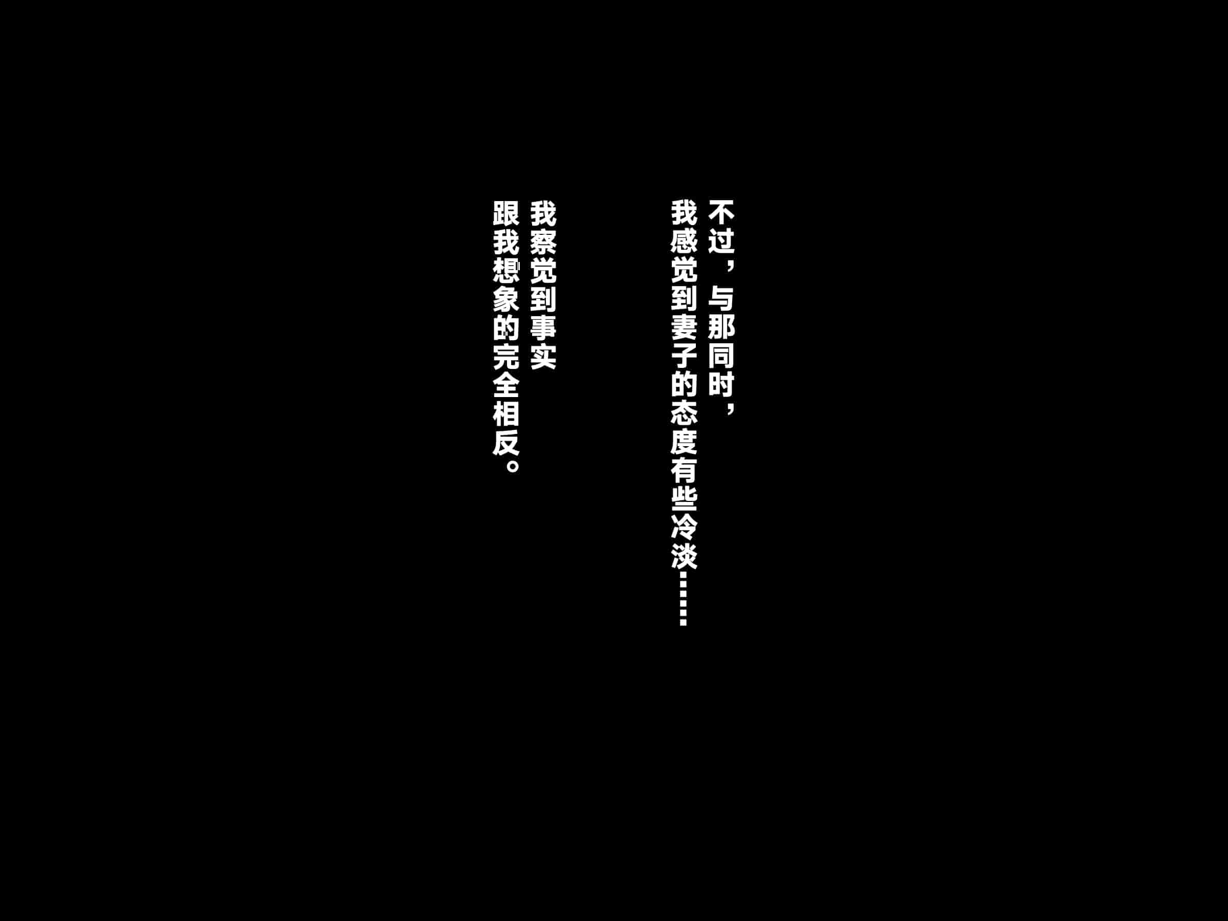 汉化版-[リリックボックス (Blast)] もしも妻が他人に抱かれたら2[好果汁汉化组]_第4集