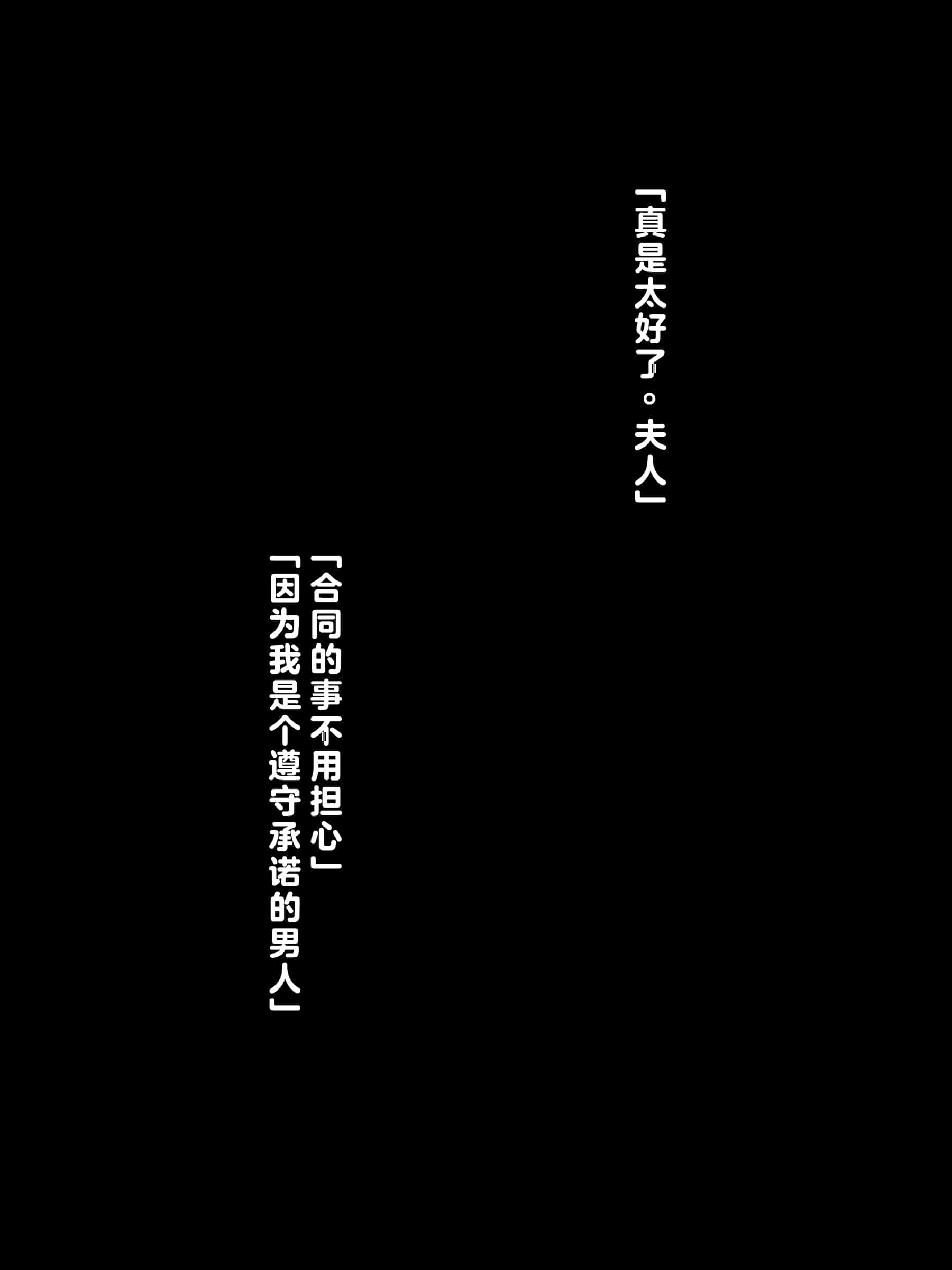 汉化版-[リリックボックス (Blast)] 夫は知らない、妻のネトラレ借金返済 [中国翻訳]_第8集