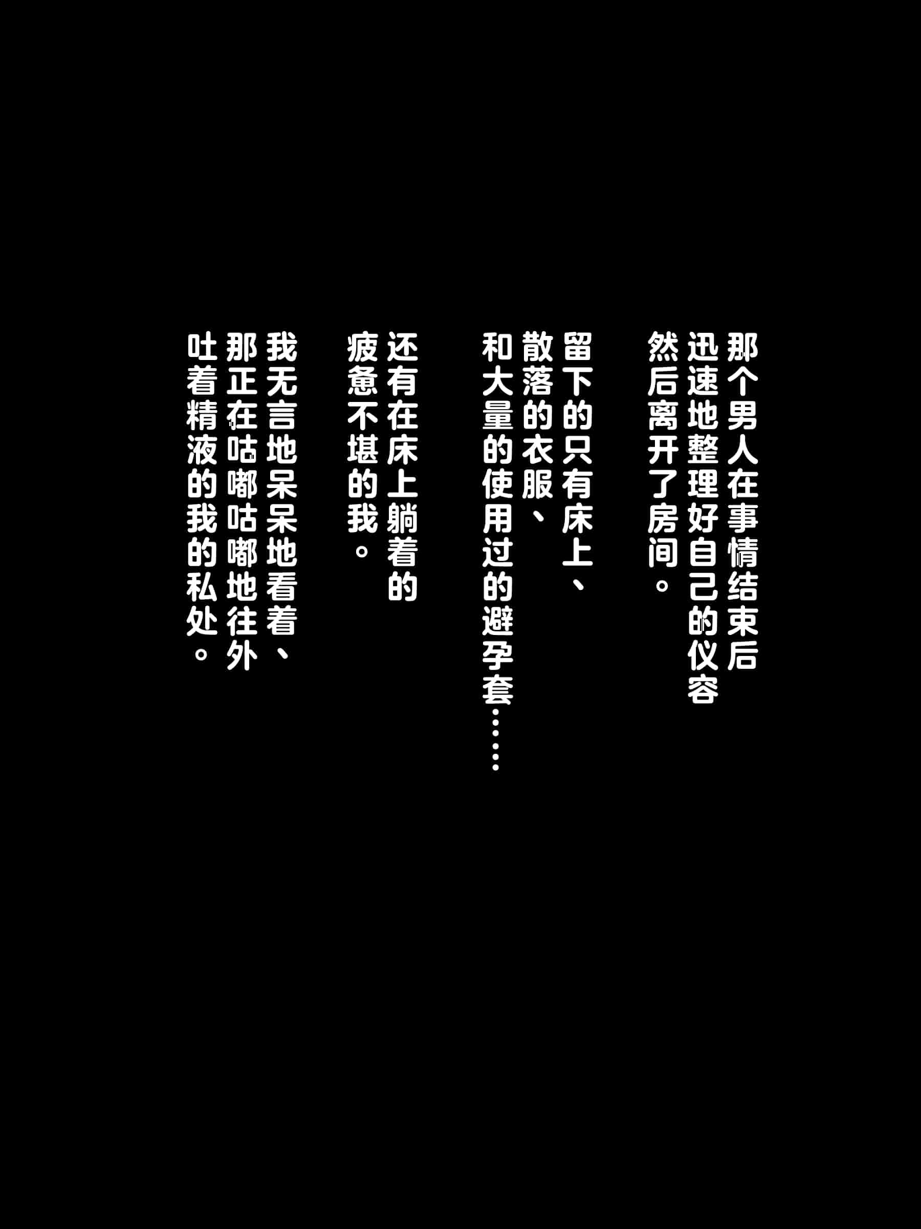 汉化版-[リリックボックス (Blast)] 夫は知らない、妻のネトラレ借金返済 [中国翻訳]_第8集