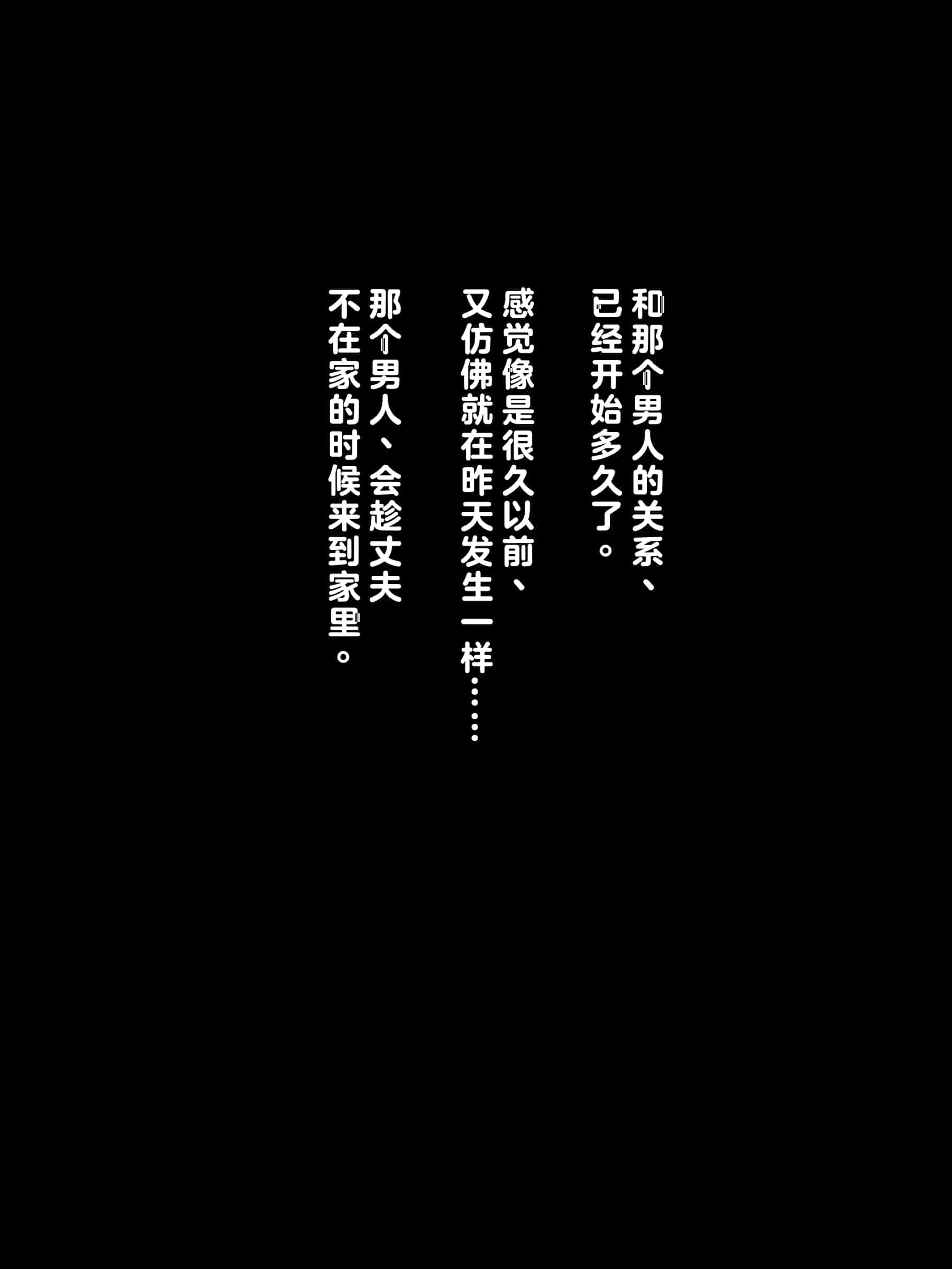 汉化版-[リリックボックス (Blast)] 夫は知らない、妻のネトラレ借金返済 [中国翻訳]_第9集