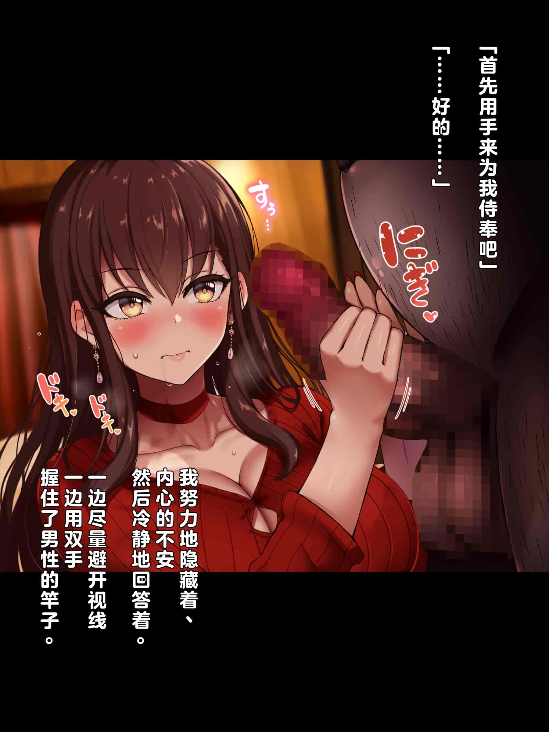 汉化版-[リリックボックス (Blast)] 夫は知らない、妻のネトラレ借金返済 [中国翻訳]_第3集