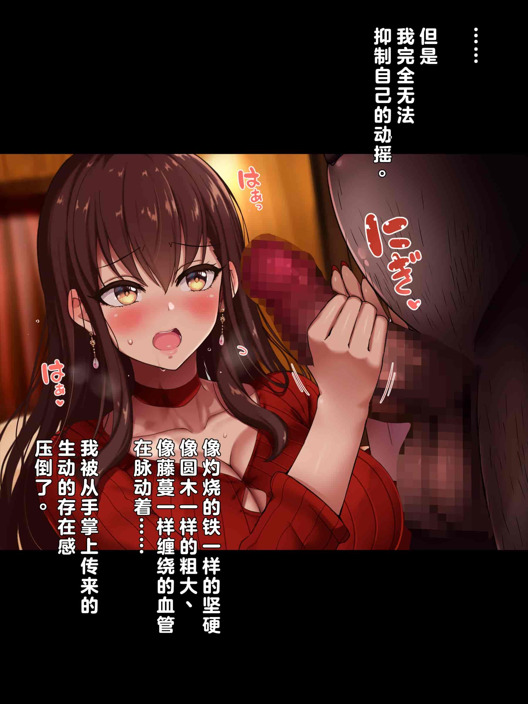 汉化版-[リリックボックス (Blast)] 夫は知らない、妻のネトラレ借金返済 [中国翻訳]_第3集