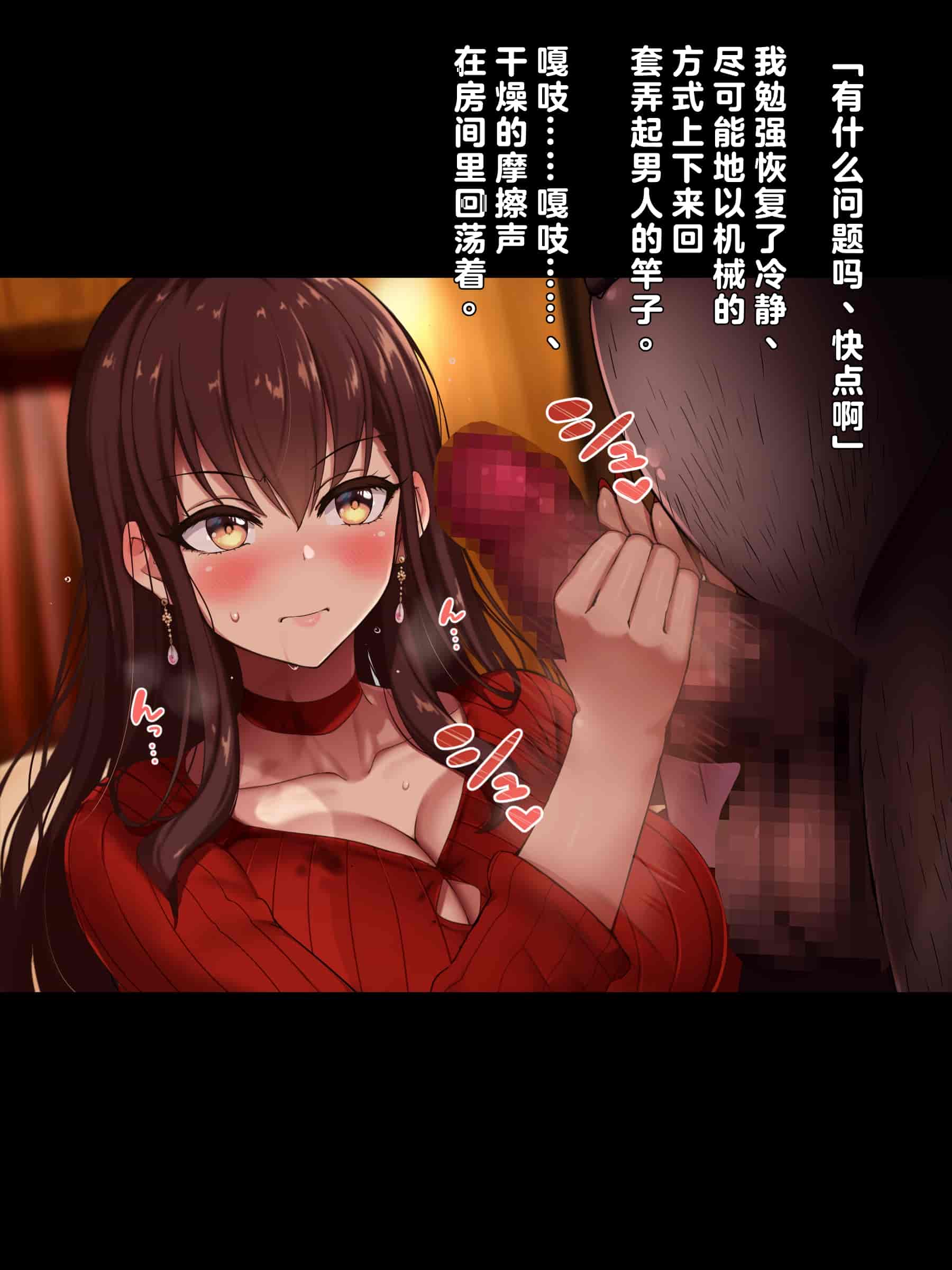 汉化版-[リリックボックス (Blast)] 夫は知らない、妻のネトラレ借金返済 [中国翻訳]_第3集