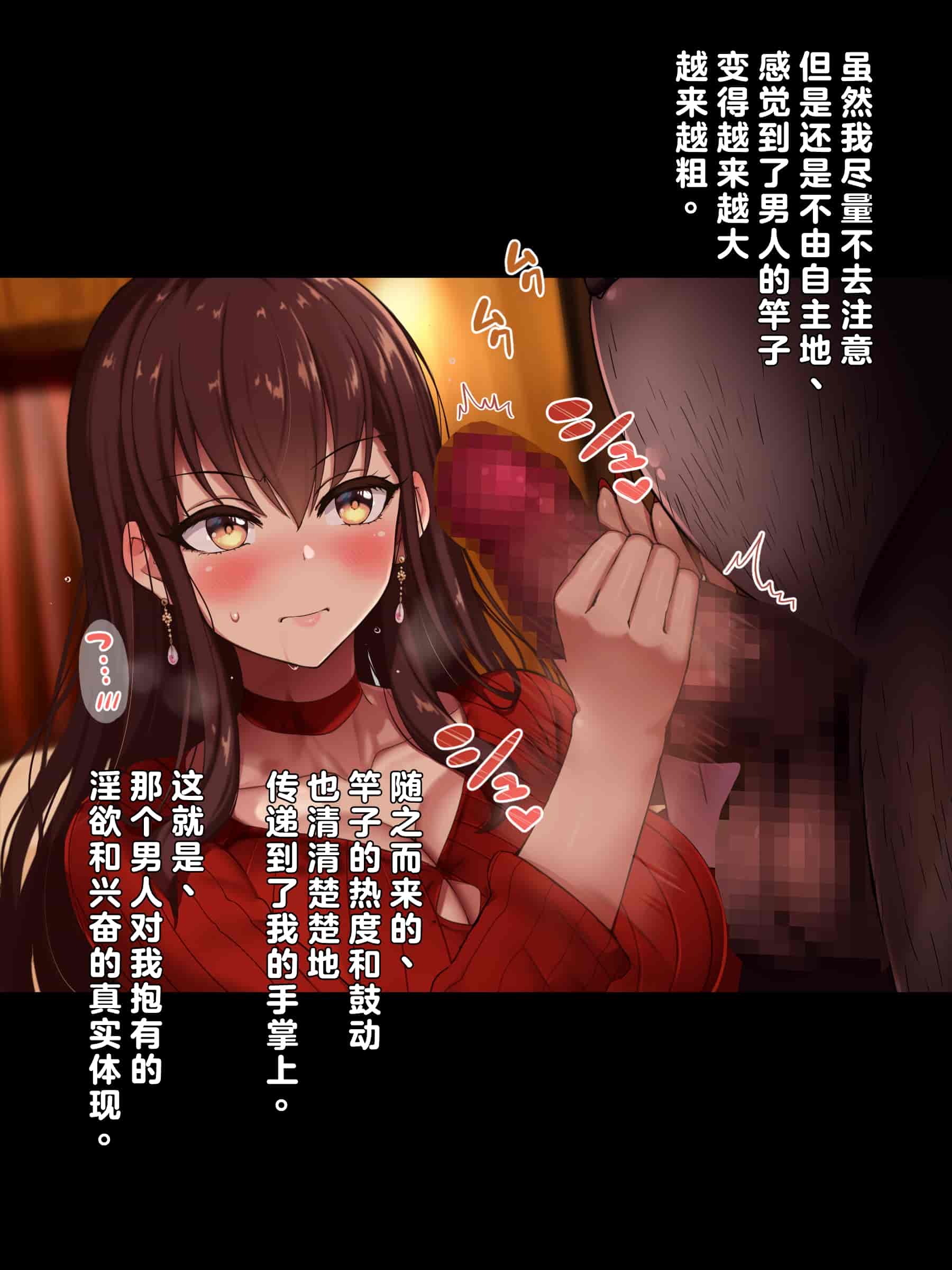 汉化版-[リリックボックス (Blast)] 夫は知らない、妻のネトラレ借金返済 [中国翻訳]_第3集