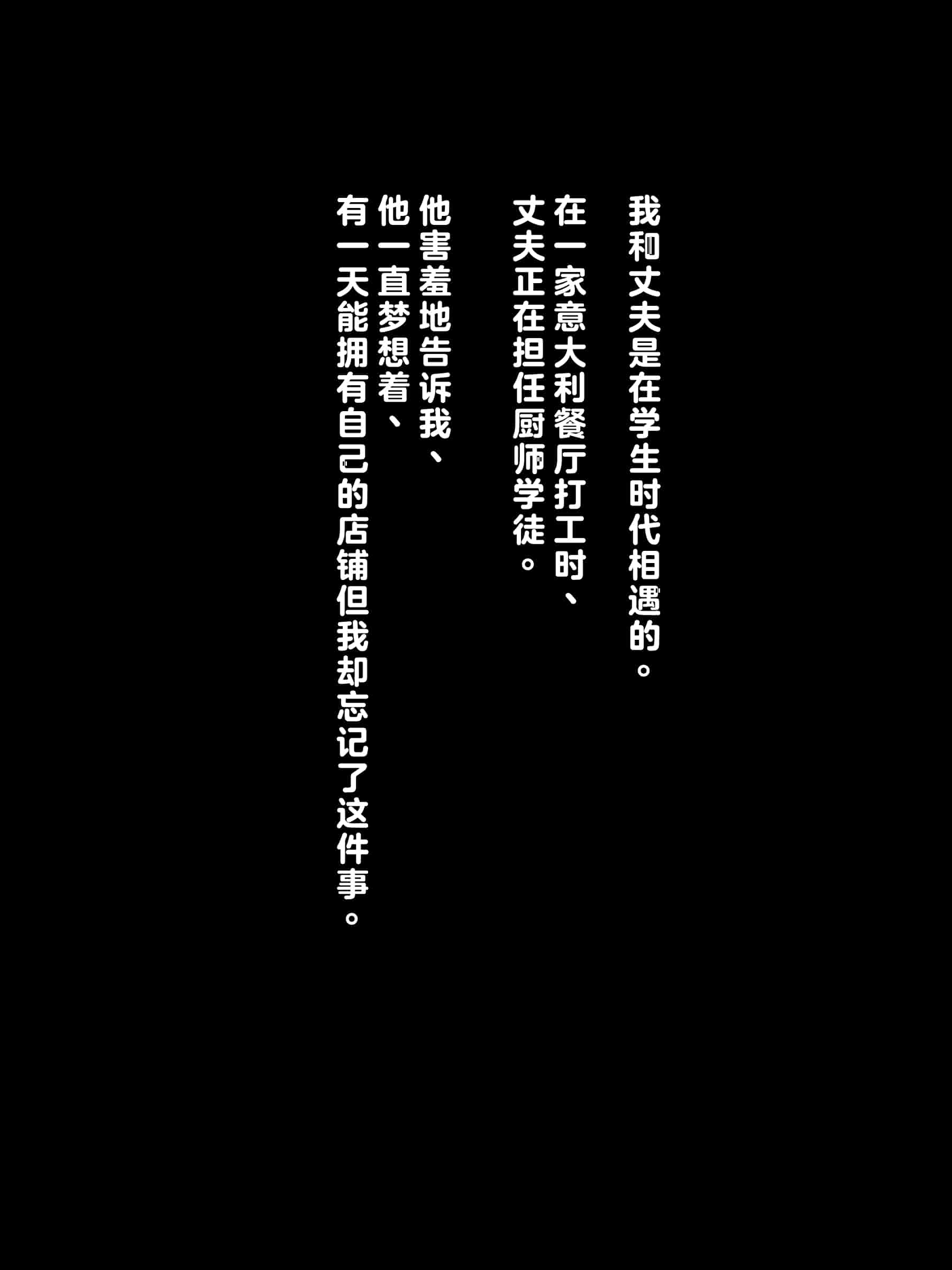 汉化版-[リリックボックス (Blast)] 夫は知らない、妻のネトラレ借金返済 [中国翻訳]_第4集