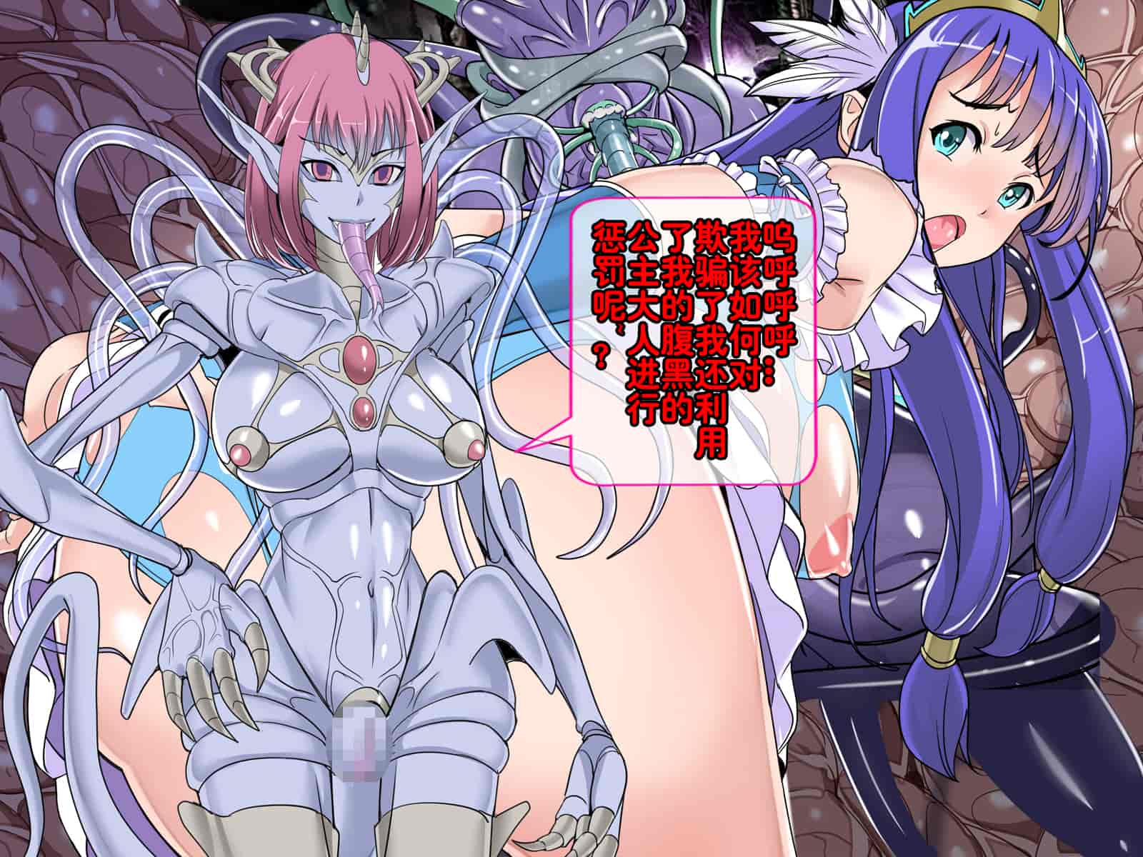 汉化版-[レトロスター] 魔法少女悪堕ち!Theモンスターズ!!_第6集