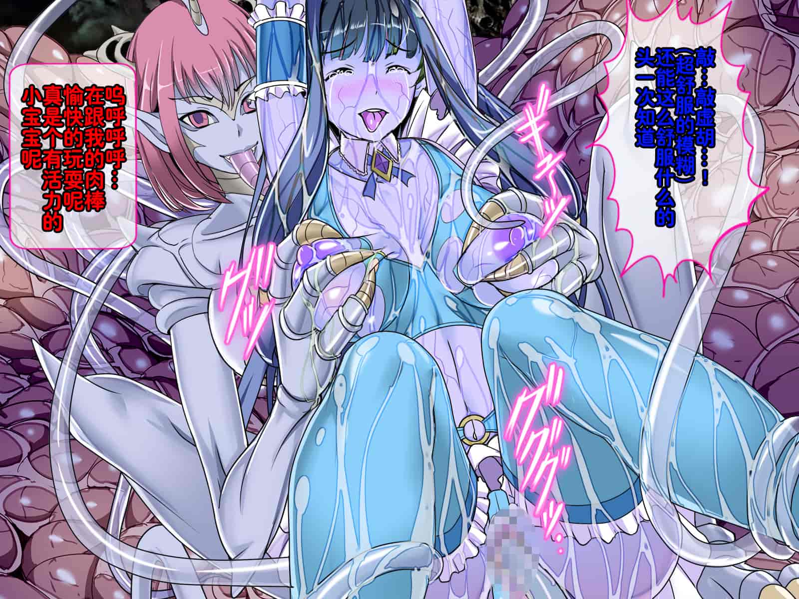 汉化版-[レトロスター] 魔法少女悪堕ち!Theモンスターズ!!_第6集
