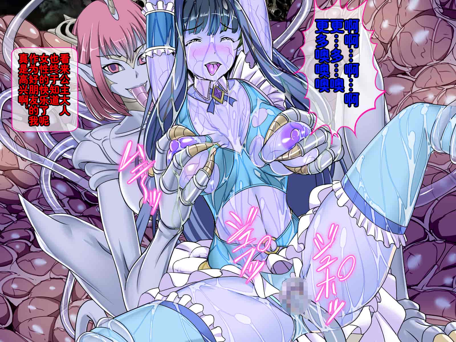汉化版-[レトロスター] 魔法少女悪堕ち!Theモンスターズ!!_第6集