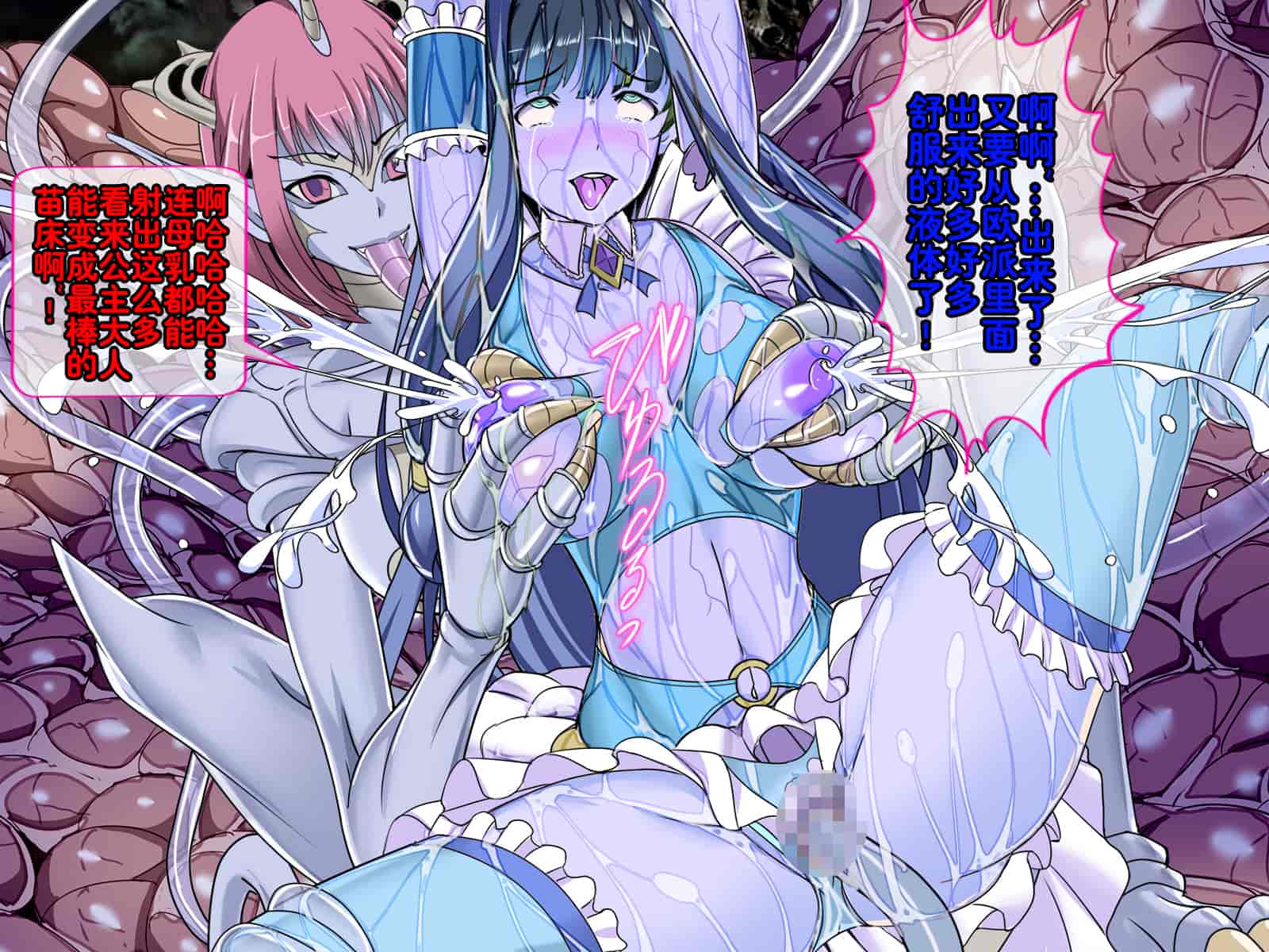 汉化版-[レトロスター] 魔法少女悪堕ち!Theモンスターズ!!_第6集