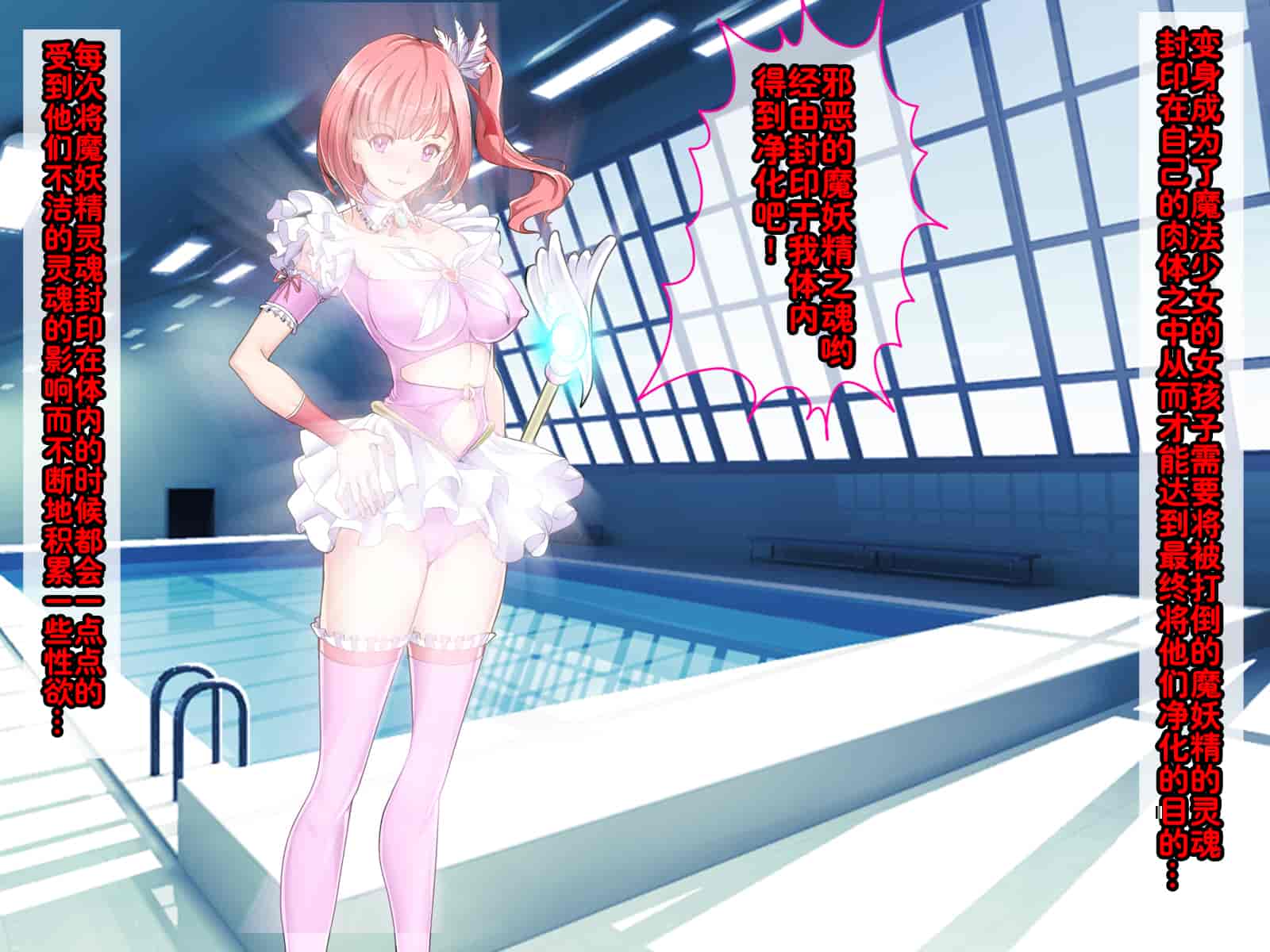 汉化版-[レトロスター] 魔法少女悪堕ち!Theモンスターズ!!_第1集