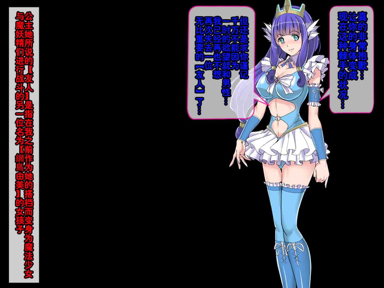 汉化版-[レトロスター] 魔法少女悪堕ち!Theモンスターズ!!_第2集