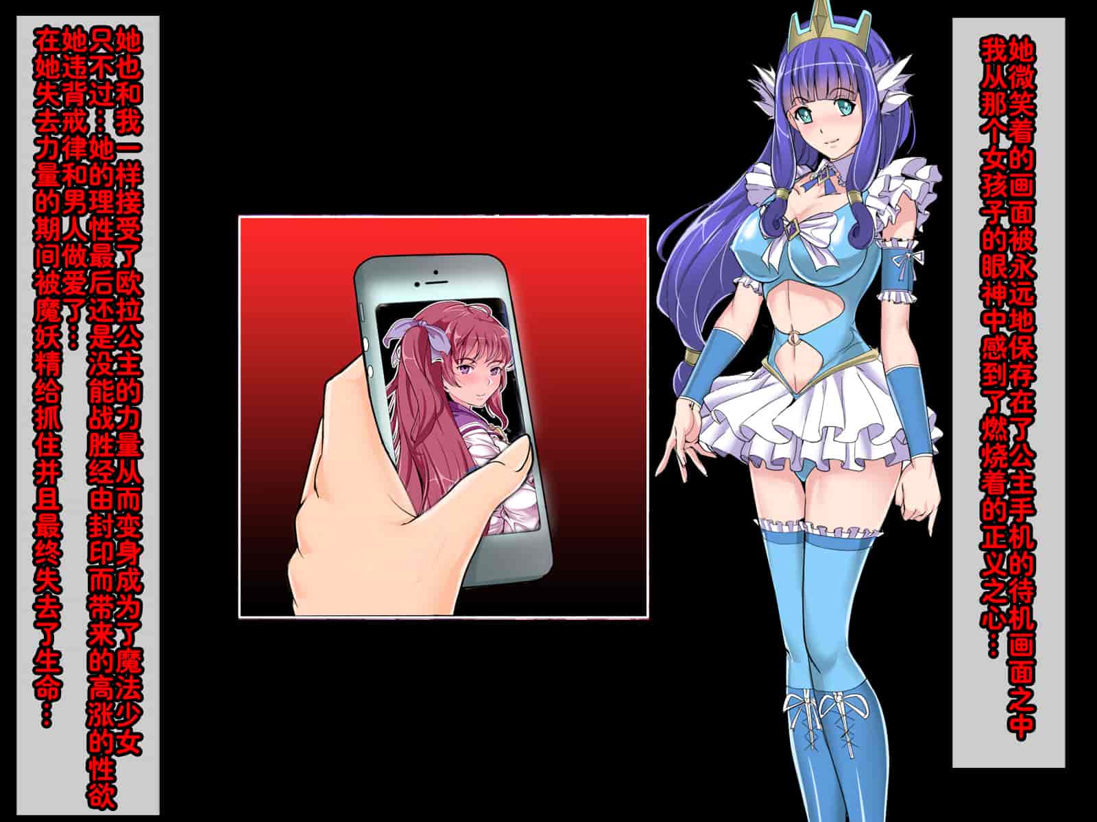 汉化版-[レトロスター] 魔法少女悪堕ち!Theモンスターズ!!_第2集