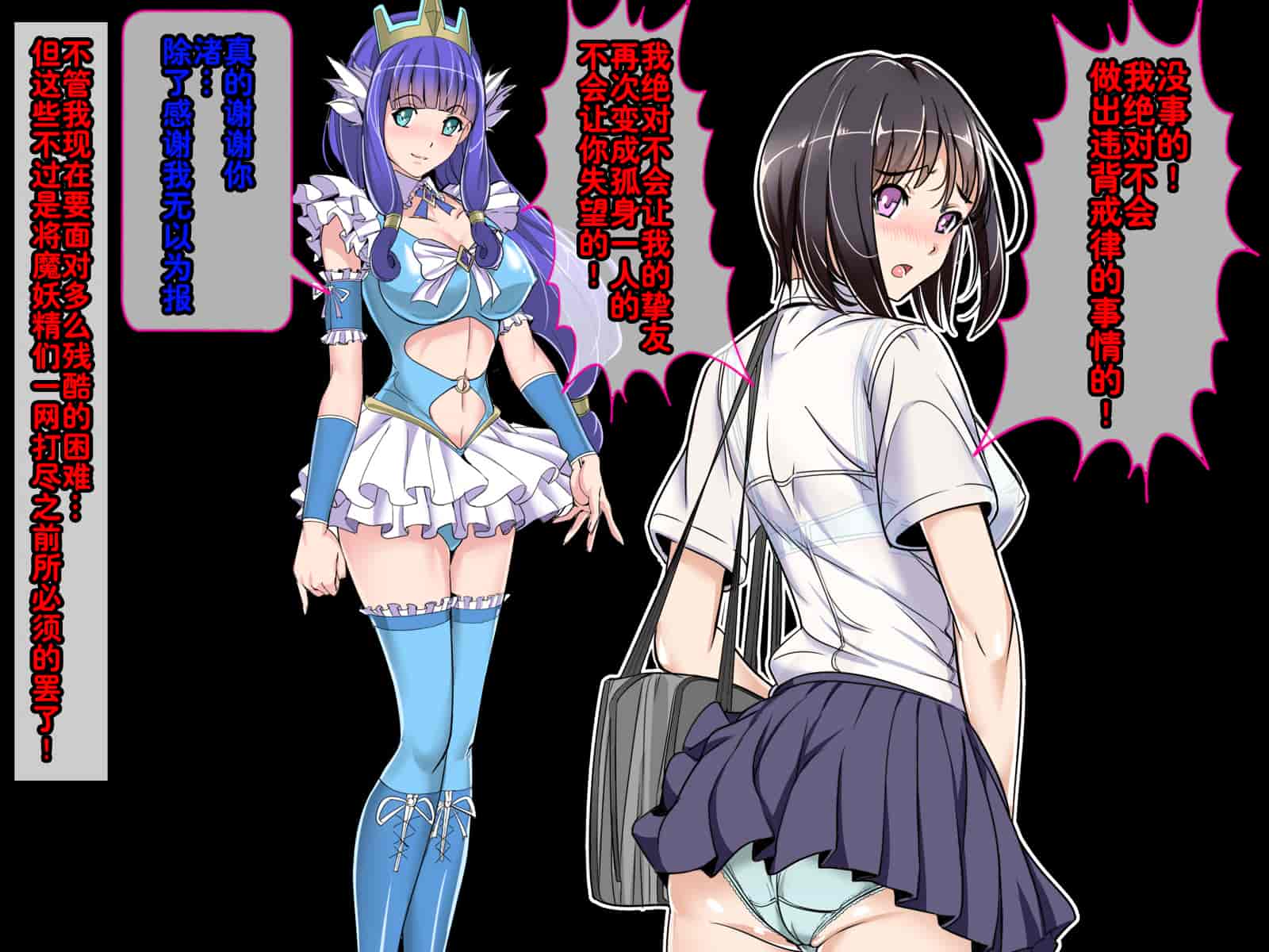 汉化版-[レトロスター] 魔法少女悪堕ち!Theモンスターズ!!_第2集