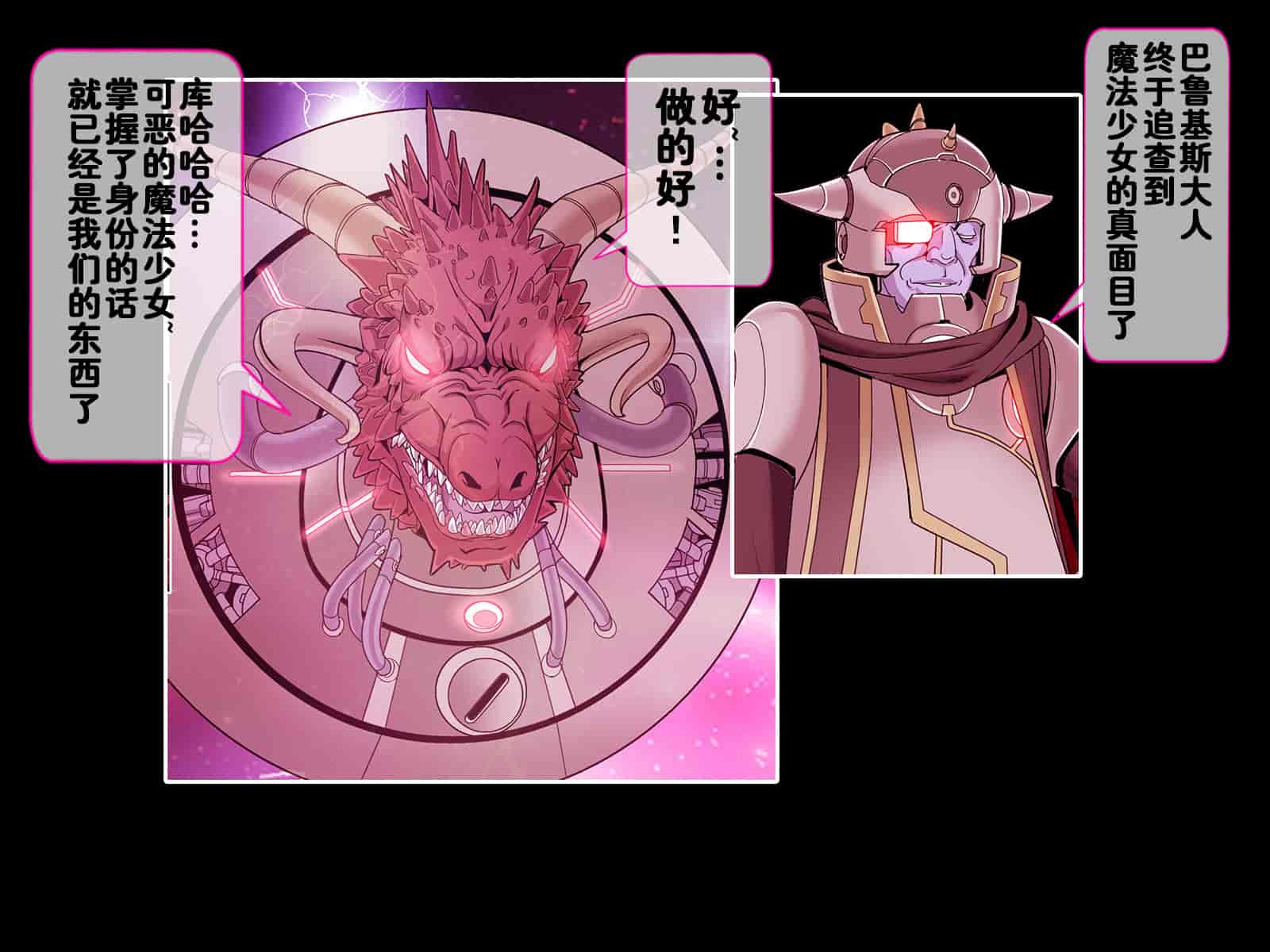 汉化版-[レトロスター] 魔法少女悪堕ち!Theモンスターズ!!_第2集