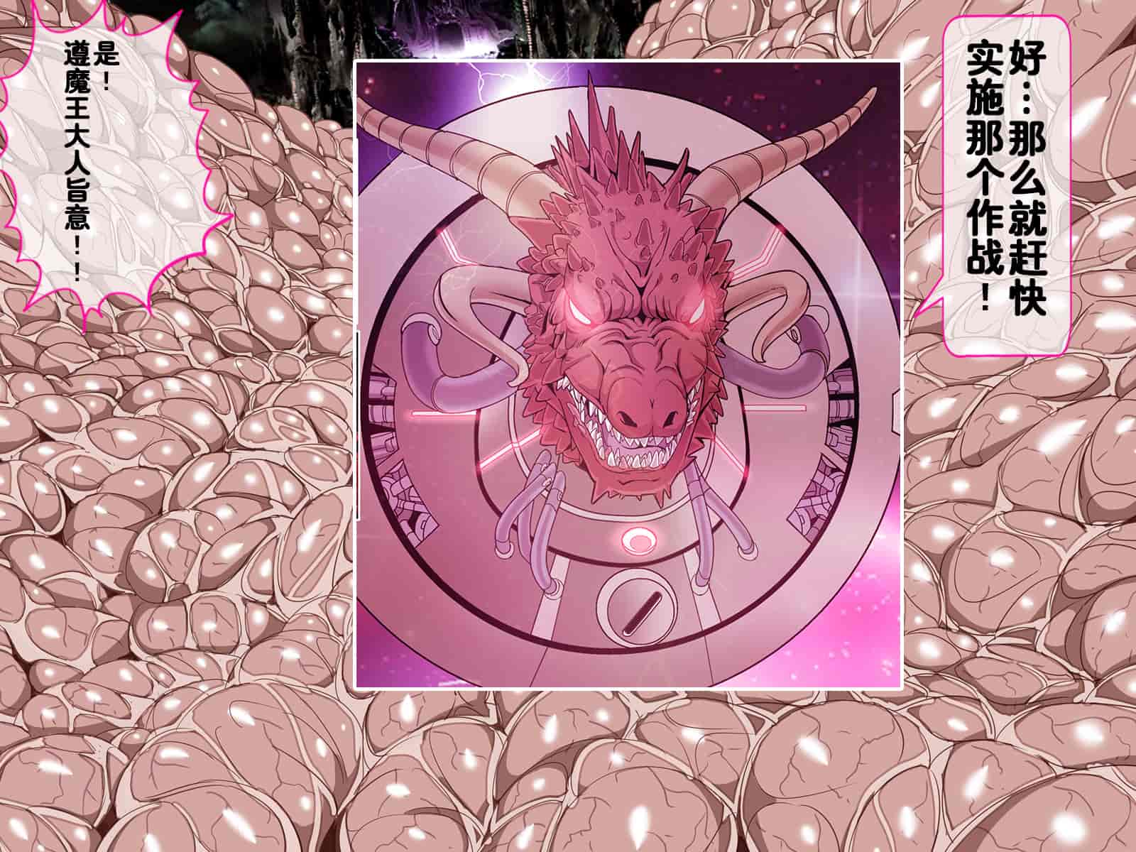 汉化版-[レトロスター] 魔法少女悪堕ち!Theモンスターズ!!_第2集