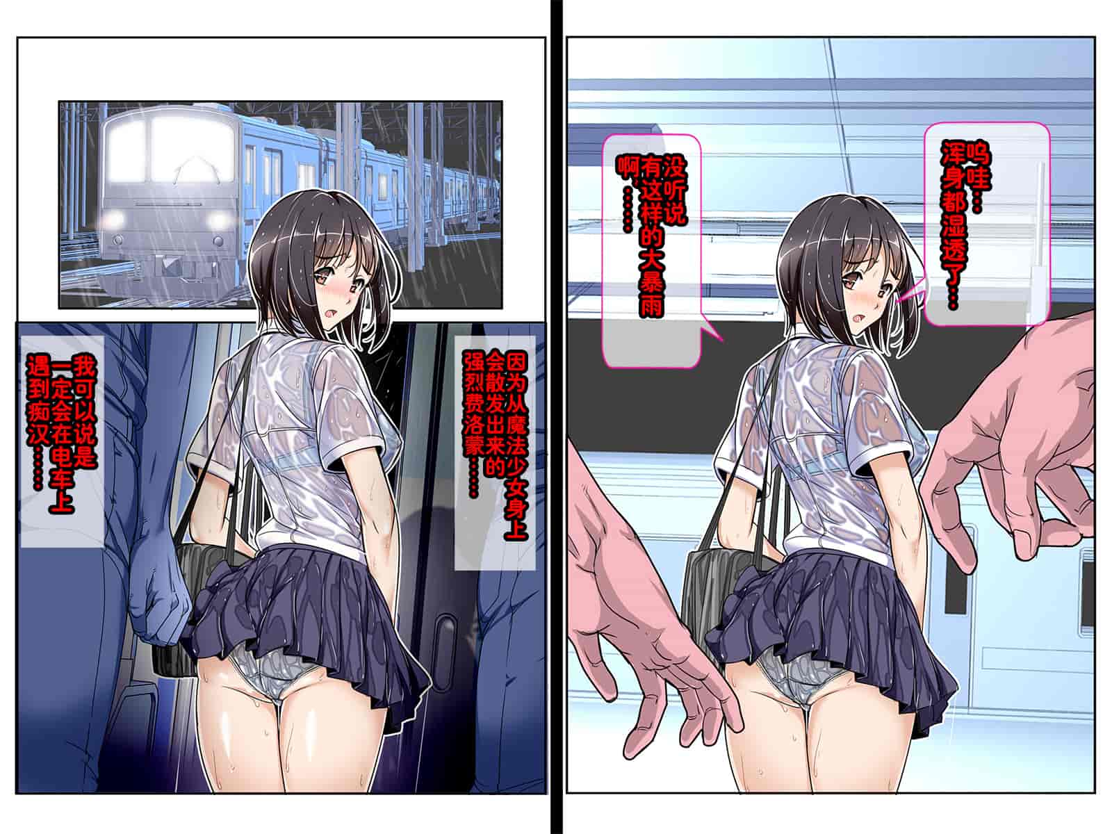 汉化版-[レトロスター] 魔法少女悪堕ち!Theモンスターズ!!_第2集