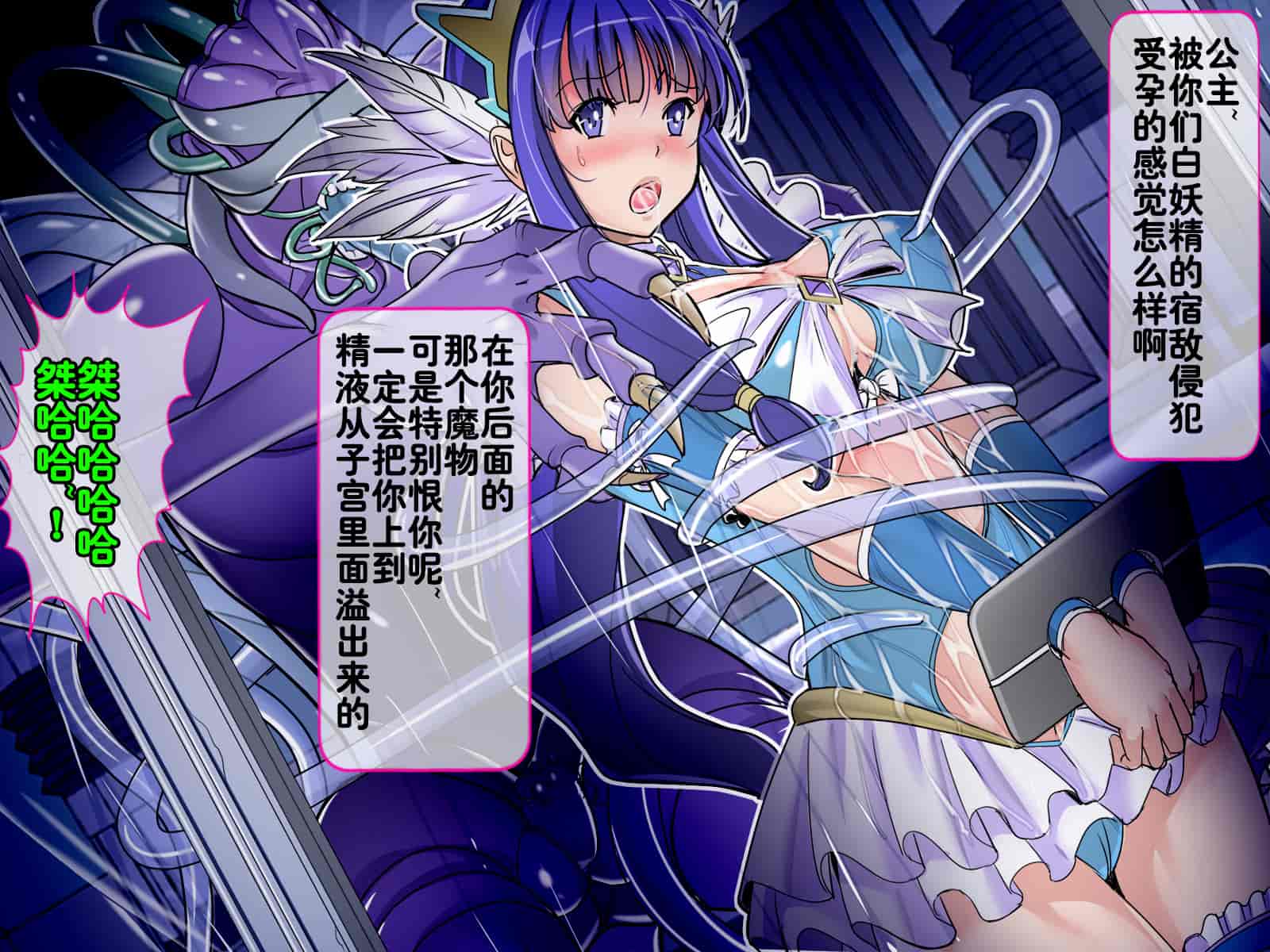 汉化版-[レトロスター] 魔法少女悪堕ち!Theモンスターズ!!_第3集