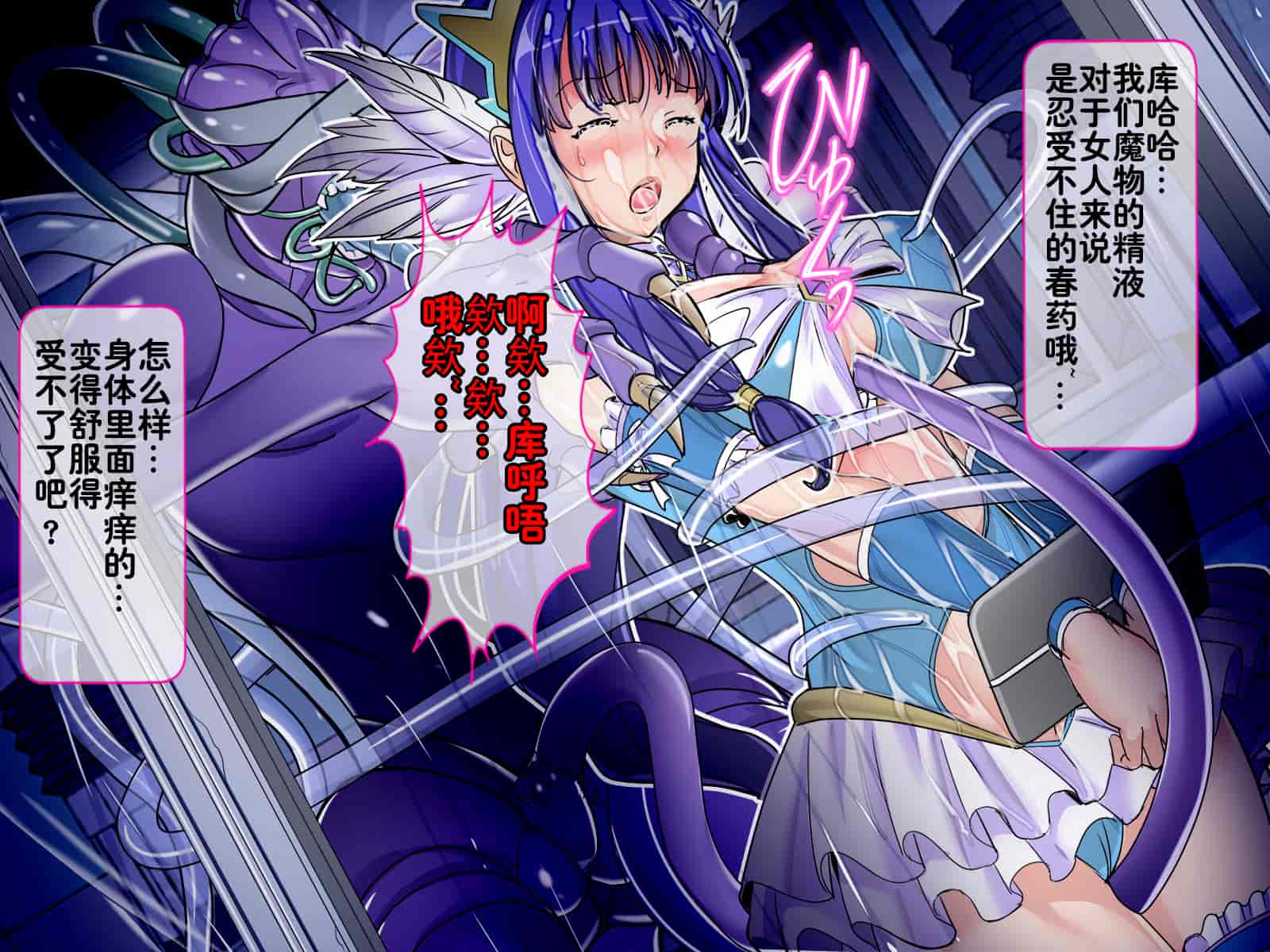 汉化版-[レトロスター] 魔法少女悪堕ち!Theモンスターズ!!_第3集