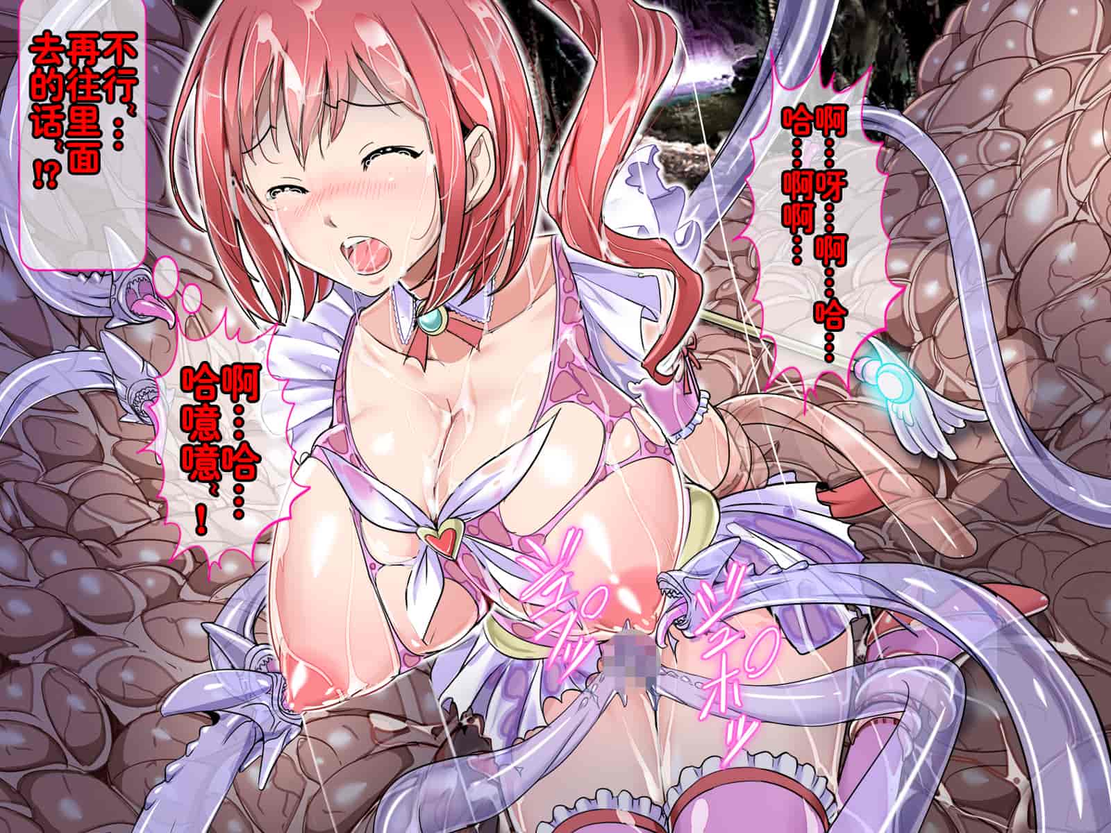 汉化版-[レトロスター] 魔法少女悪堕ち!Theモンスターズ!!_第3集