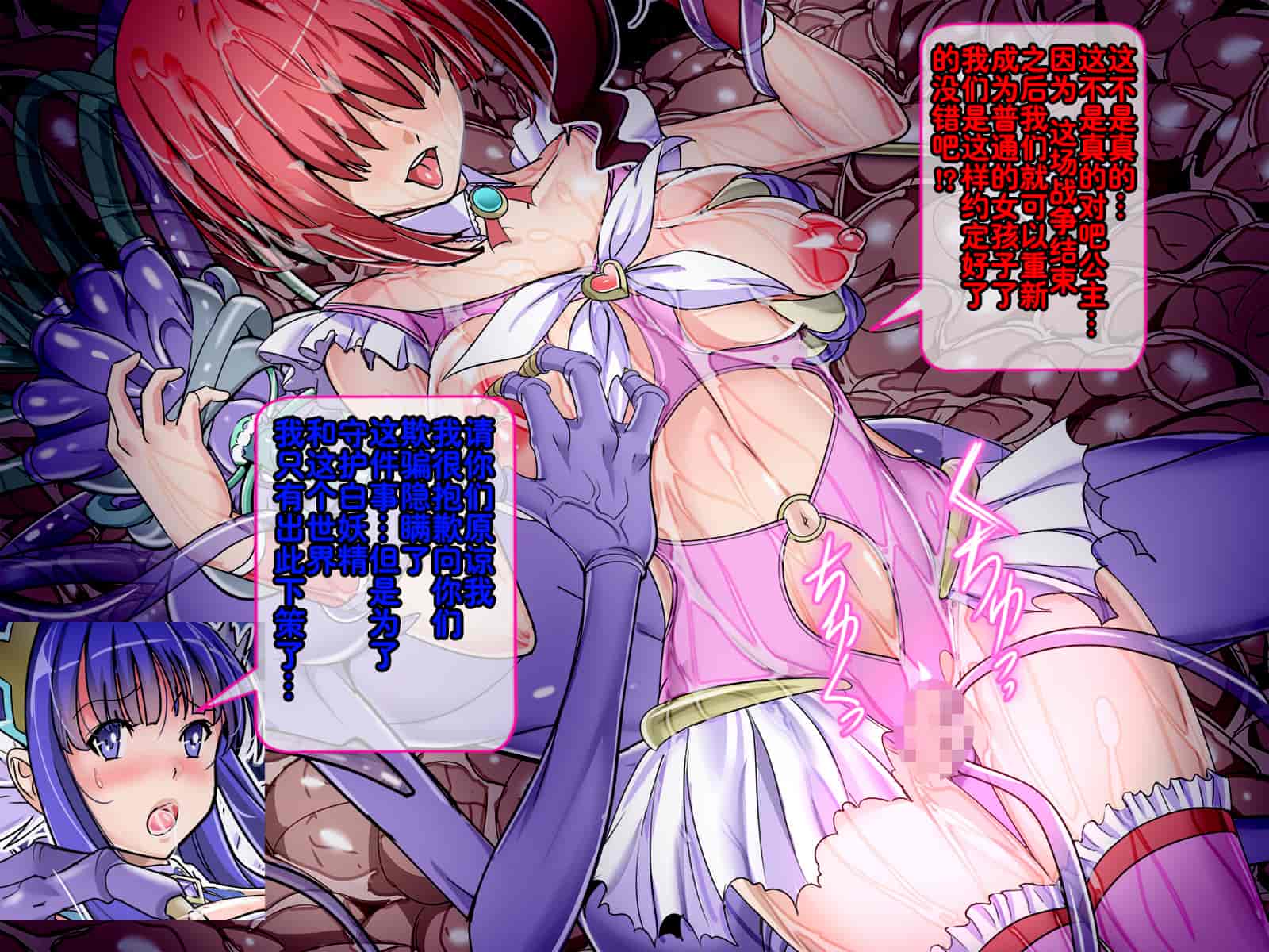 汉化版-[レトロスター] 魔法少女悪堕ち!Theモンスターズ!!_第5集