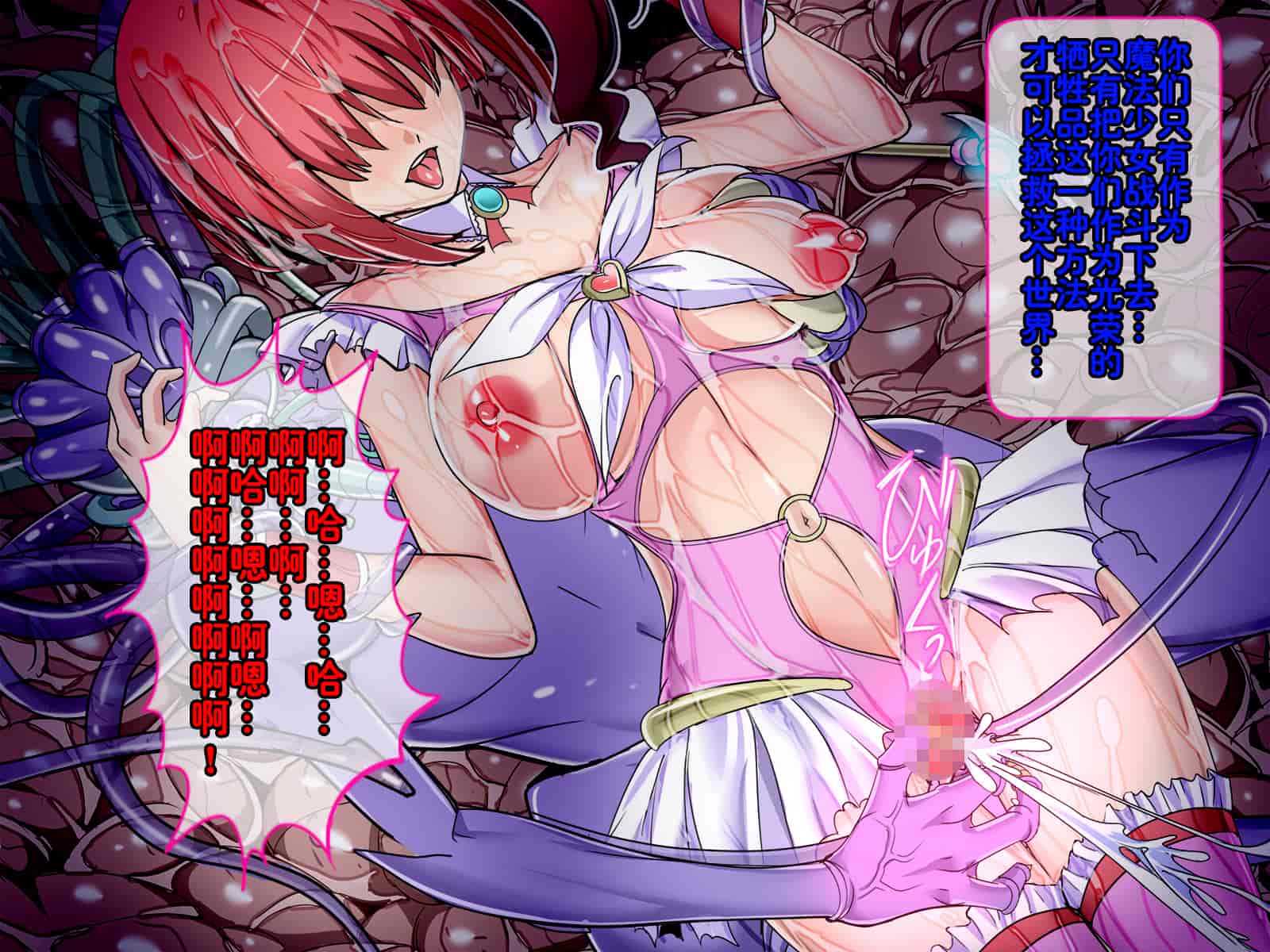 汉化版-[レトロスター] 魔法少女悪堕ち!Theモンスターズ!!_第5集