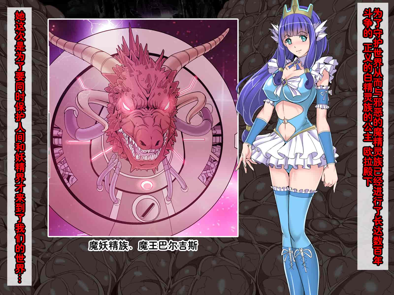 汉化版-[レトロスター] 魔法少女悪堕ち!Theモンスターズ!!_第1集