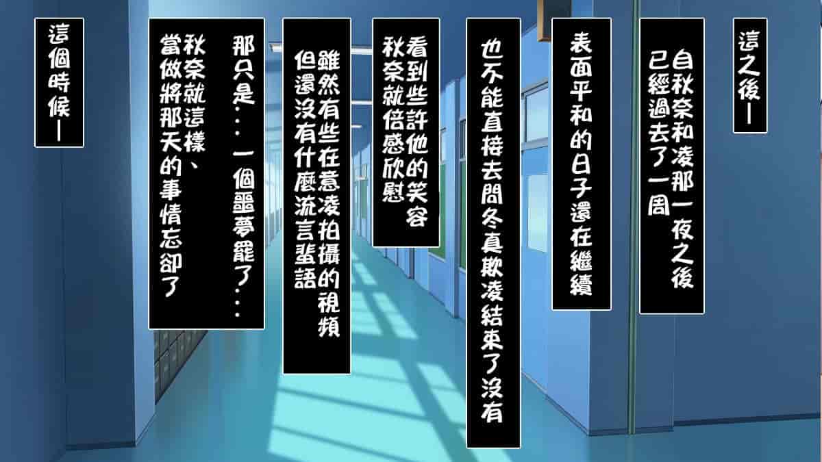汉化版-[ロシアン猫] Fall into… -幼馴染が寝取られる-[lavie个人汉化]_第8集