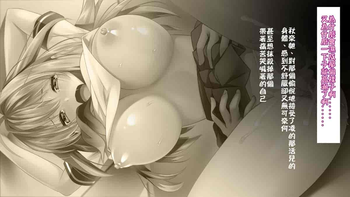汉化版-[ロシアン猫] Fall into… -幼馴染が寝取られる-[lavie个人汉化]_第9集