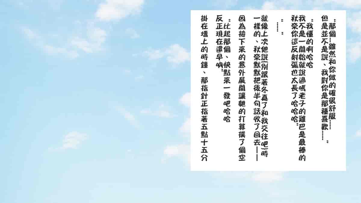 汉化版-[ロシアン猫] Fall into… -幼馴染が寝取られる-[lavie个人汉化]_第15集