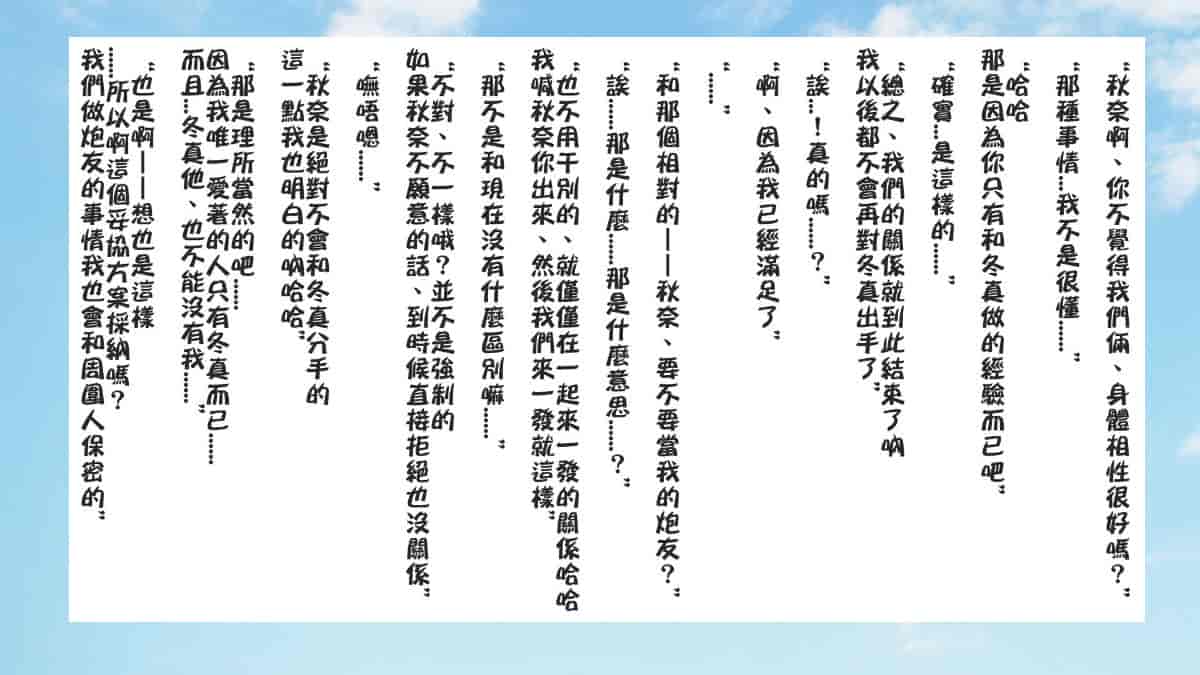 汉化版-[ロシアン猫] Fall into… -幼馴染が寝取られる-[lavie个人汉化]_第16集