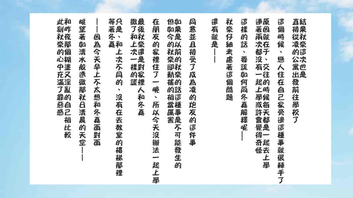 汉化版-[ロシアン猫] Fall into… -幼馴染が寝取られる-[lavie个人汉化]_第16集