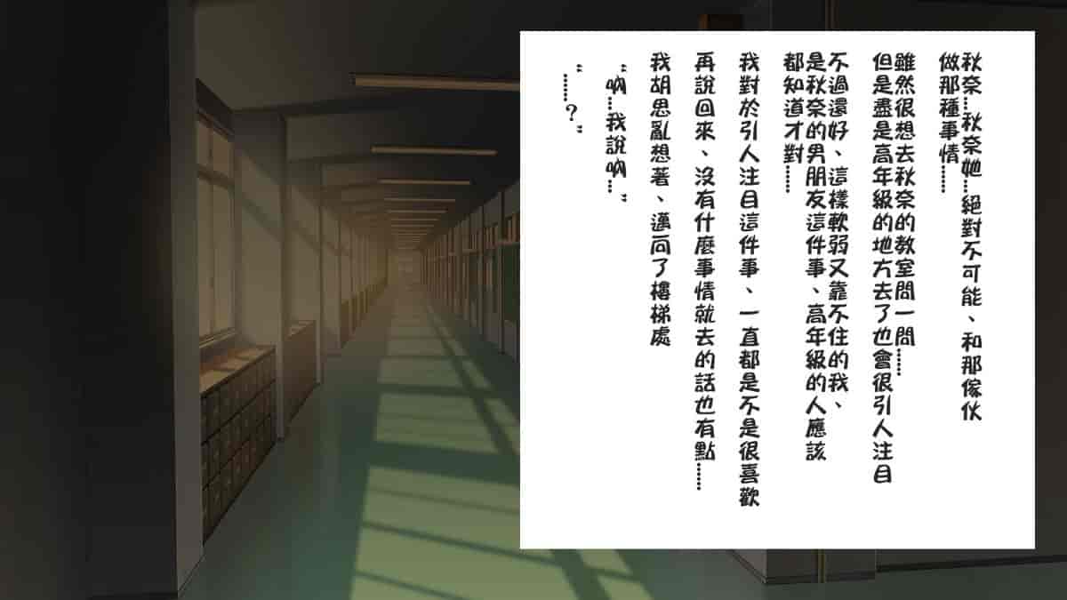 汉化版-[ロシアン猫] Fall into… -幼馴染が寝取られる-[lavie个人汉化]_第20集