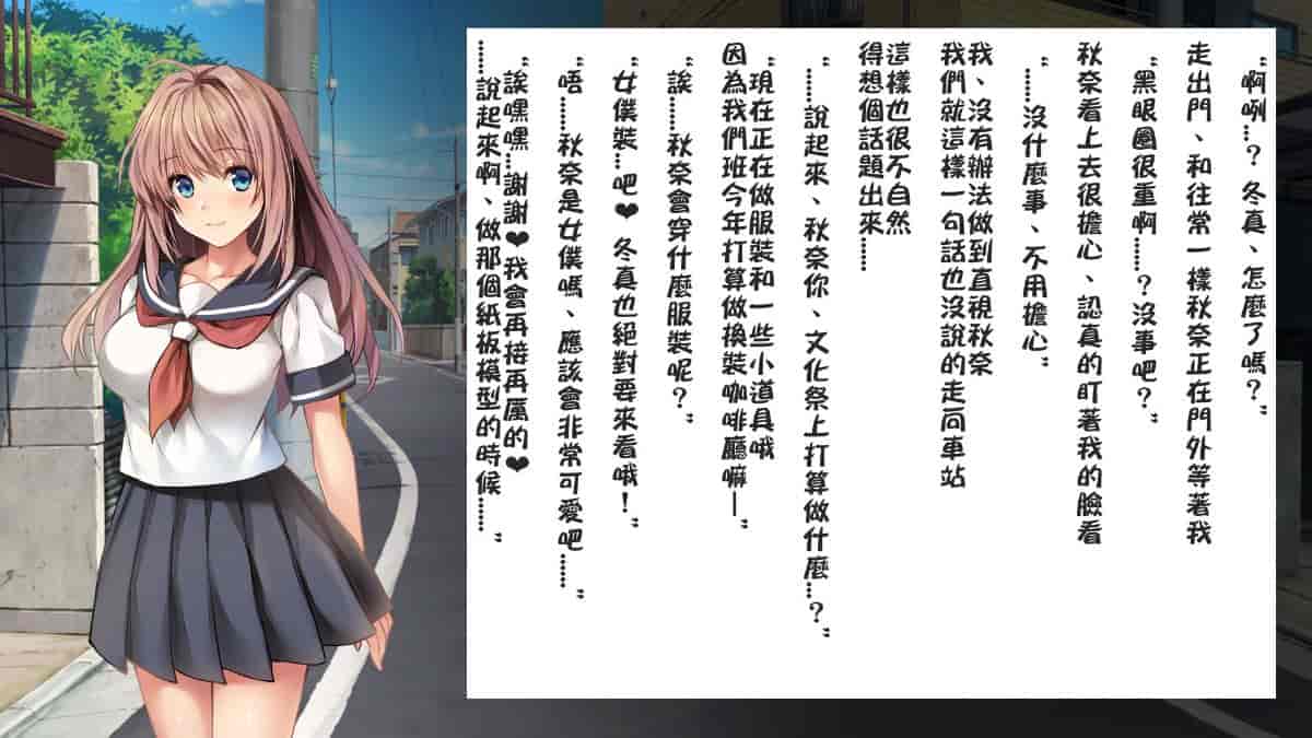 汉化版-[ロシアン猫] Fall into… -幼馴染が寝取られる-[lavie个人汉化]_第20集