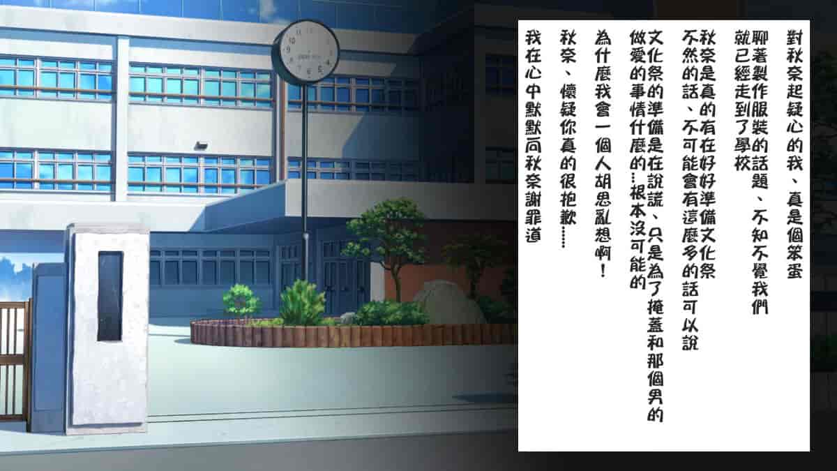 汉化版-[ロシアン猫] Fall into… -幼馴染が寝取られる-[lavie个人汉化]_第20集