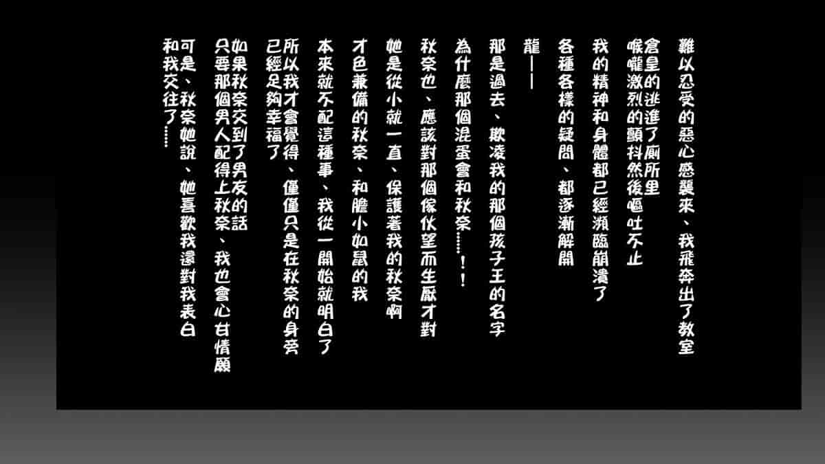 汉化版-[ロシアン猫] Fall into… -幼馴染が寝取られる-[lavie个人汉化]_第20集