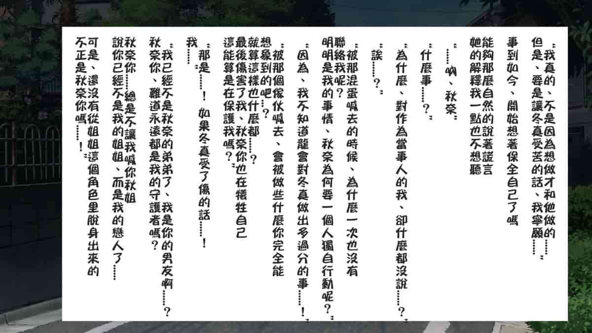 汉化版-[ロシアン猫] Fall into… -幼馴染が寝取られる-[lavie个人汉化]_第21集