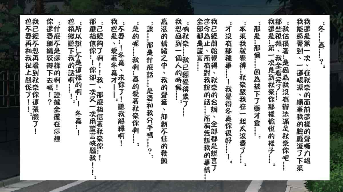 汉化版-[ロシアン猫] Fall into… -幼馴染が寝取られる-[lavie个人汉化]_第21集
