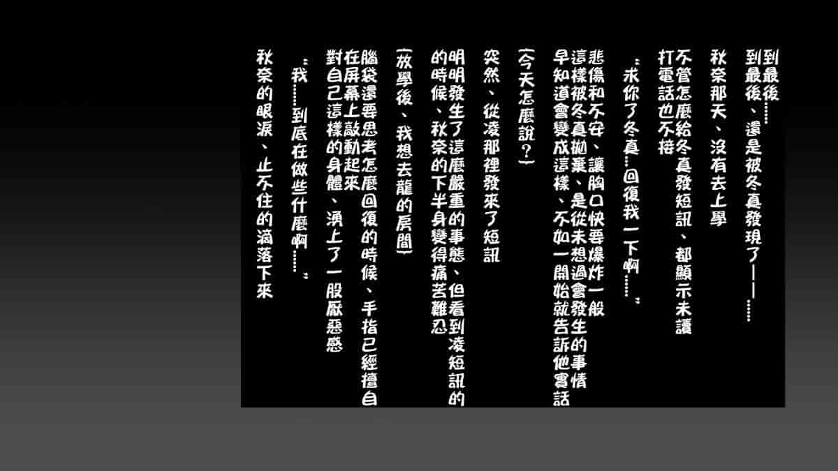 汉化版-[ロシアン猫] Fall into… -幼馴染が寝取られる-[lavie个人汉化]_第21集