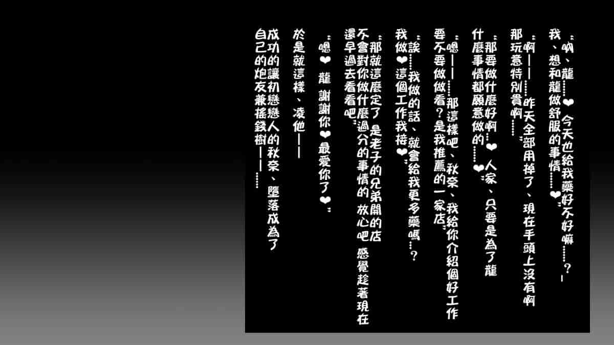 汉化版-[ロシアン猫] Fall into… -幼馴染が寝取られる-[lavie个人汉化]_第22集