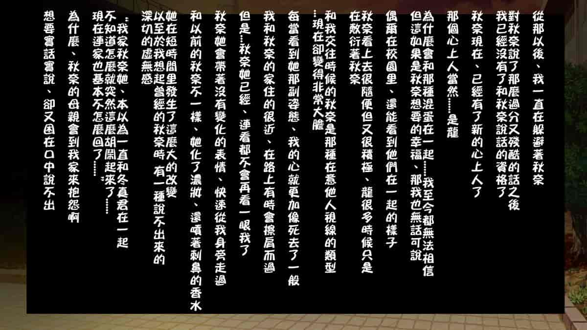 汉化版-[ロシアン猫] Fall into… -幼馴染が寝取られる-[lavie个人汉化]_第22集