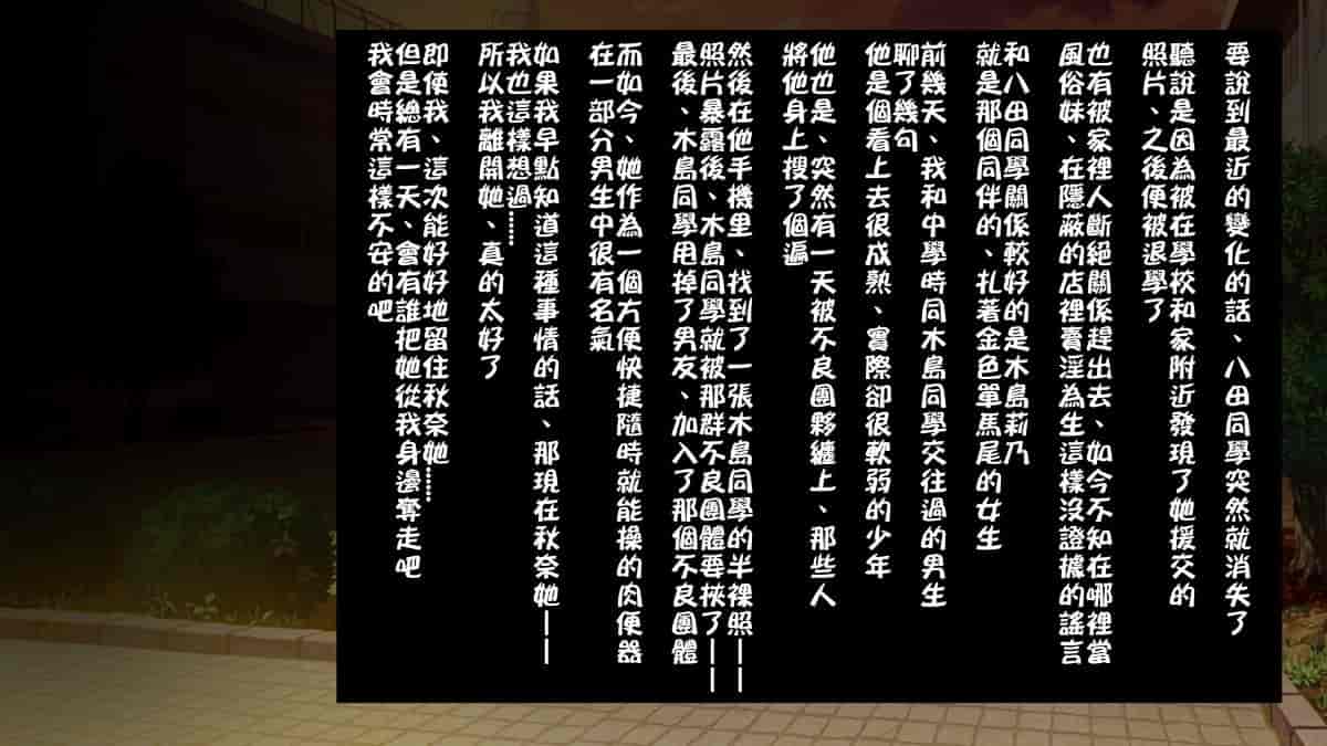 汉化版-[ロシアン猫] Fall into… -幼馴染が寝取られる-[lavie个人汉化]_第22集