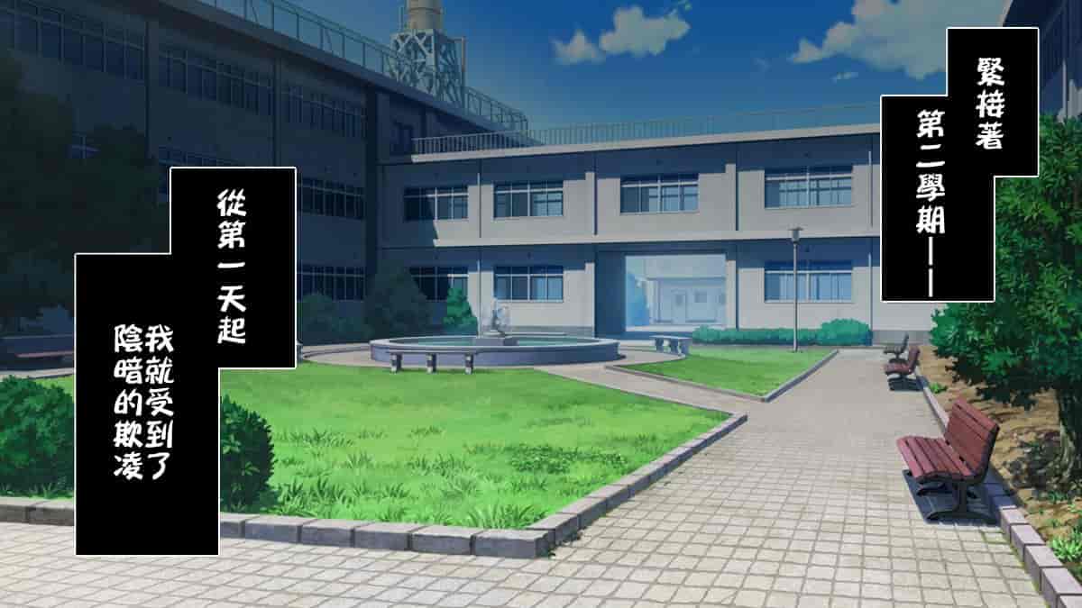 汉化版-[ロシアン猫] Fall into… -幼馴染が寝取られる-[lavie个人汉化]_第3集