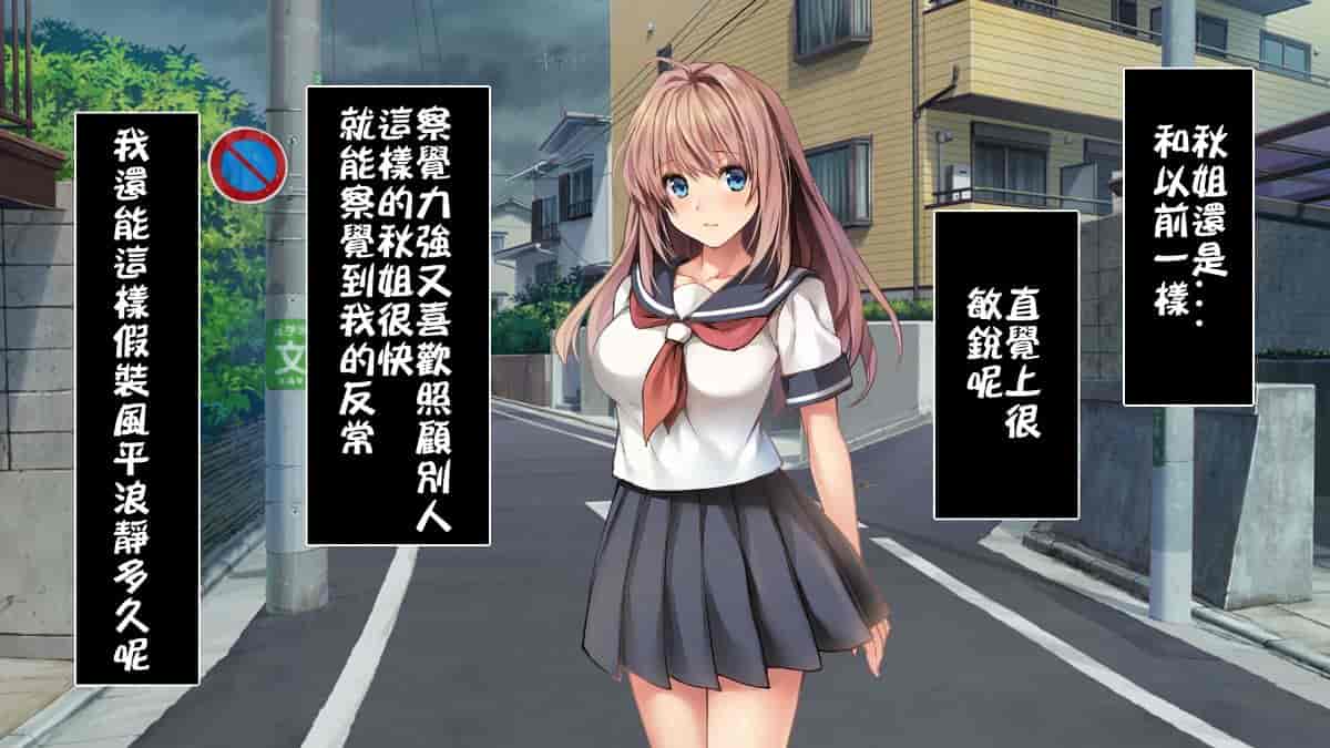 汉化版-[ロシアン猫] Fall into… -幼馴染が寝取られる-[lavie个人汉化]_第3集