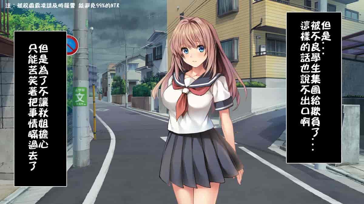 汉化版-[ロシアン猫] Fall into… -幼馴染が寝取られる-[lavie个人汉化]_第3集