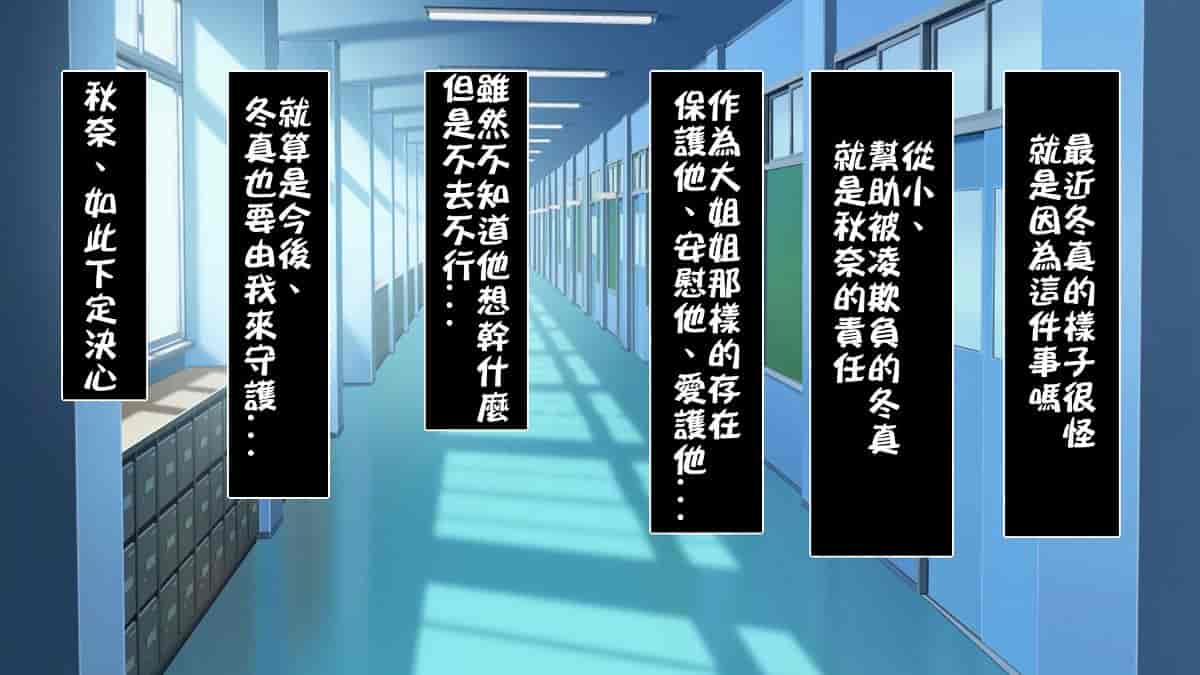 汉化版-[ロシアン猫] Fall into… -幼馴染が寝取られる-[lavie个人汉化]_第4集